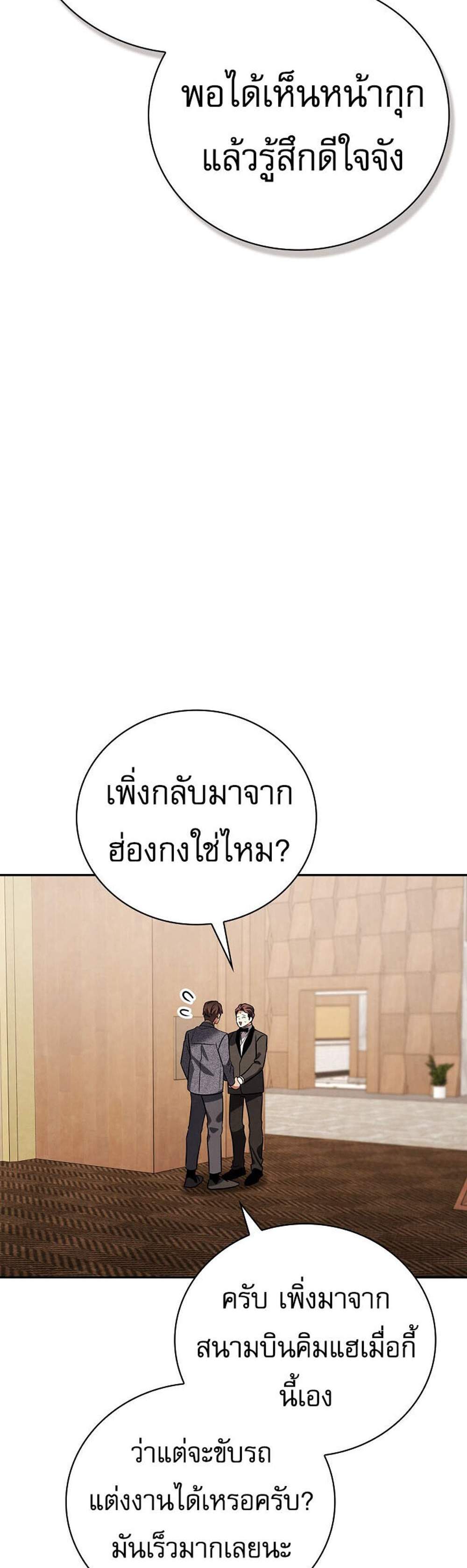 Be the Actor แปลไทย