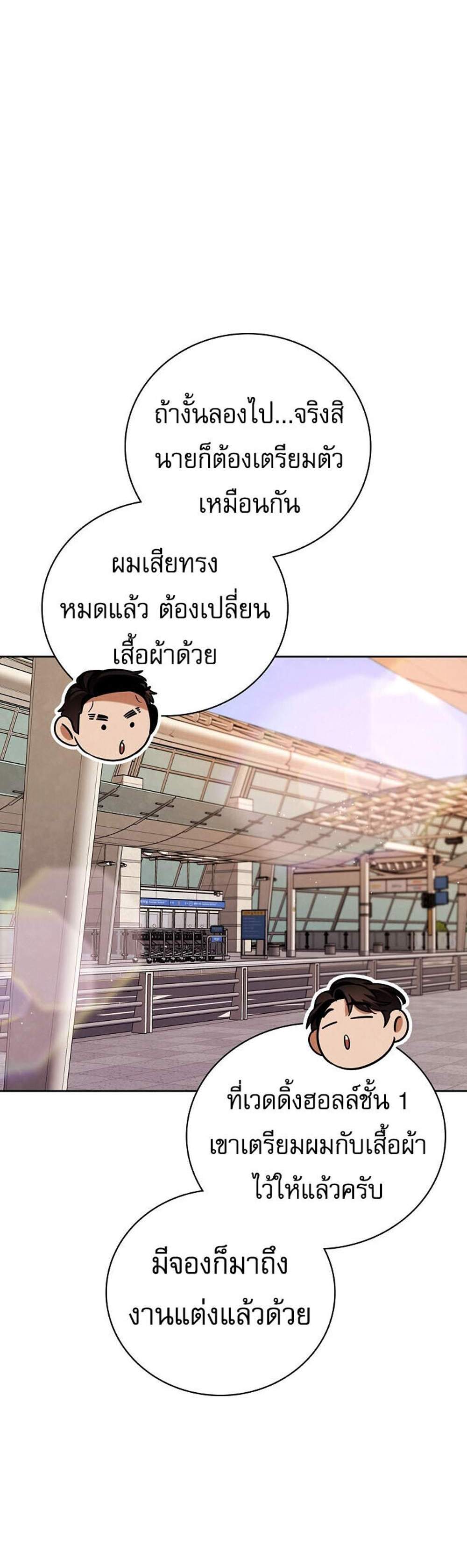 Be the Actor แปลไทย