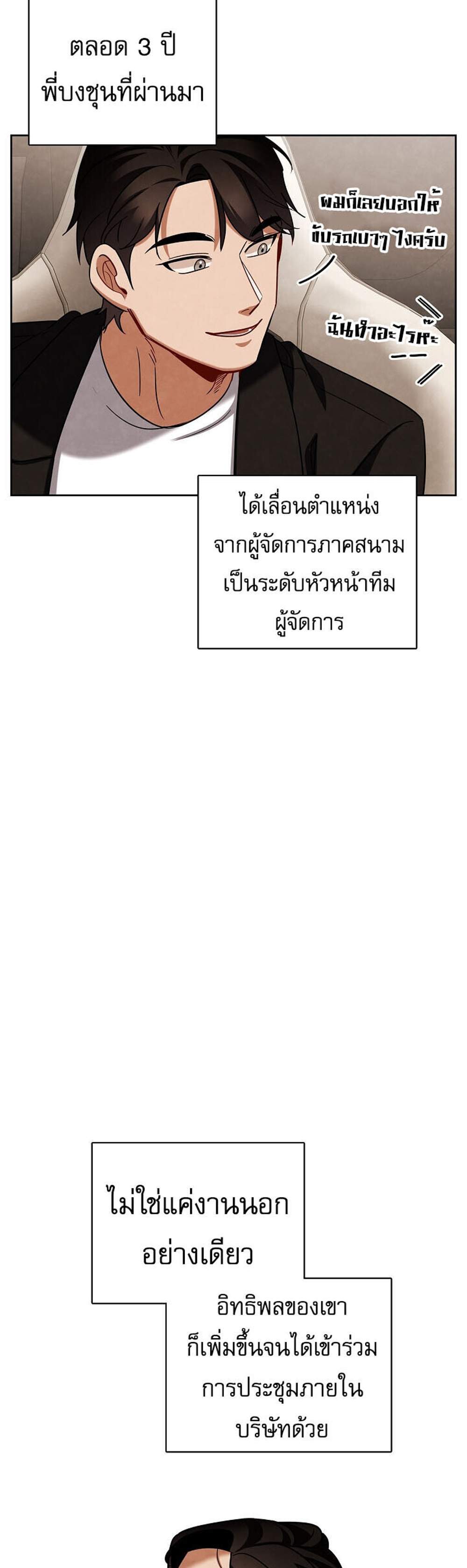 Be the Actor แปลไทย