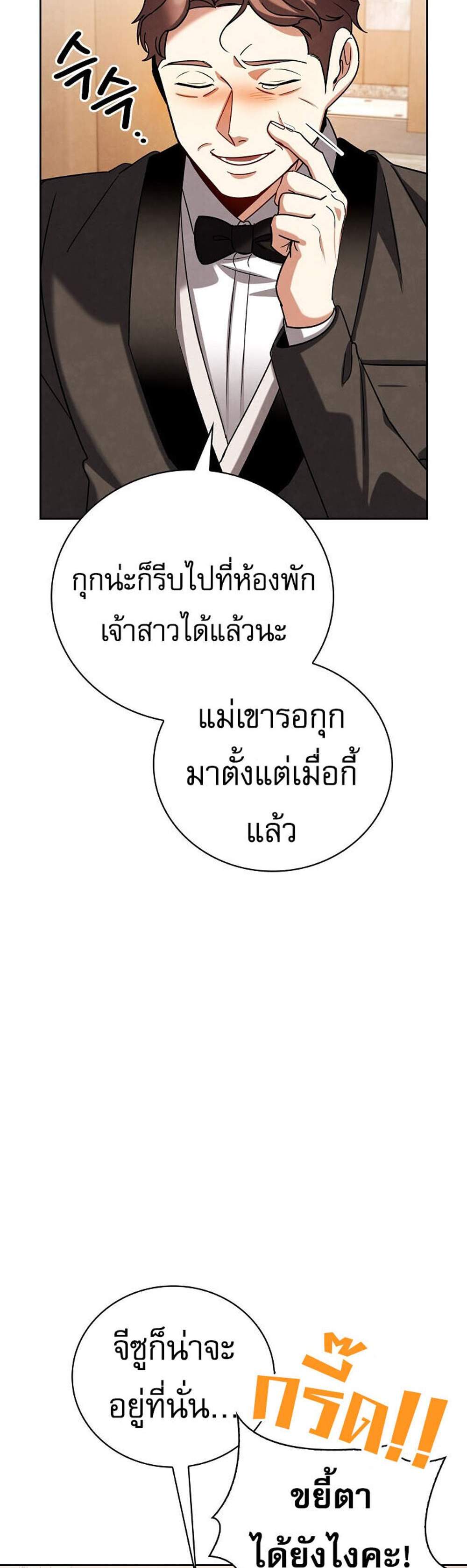Be the Actor แปลไทย