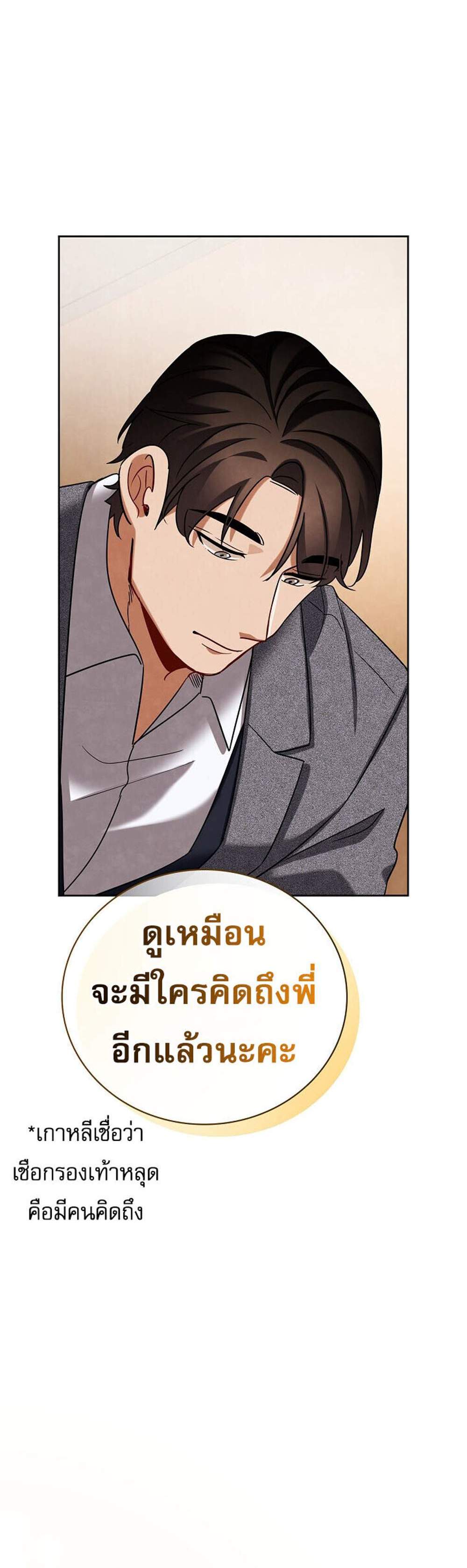 Be the Actor แปลไทย