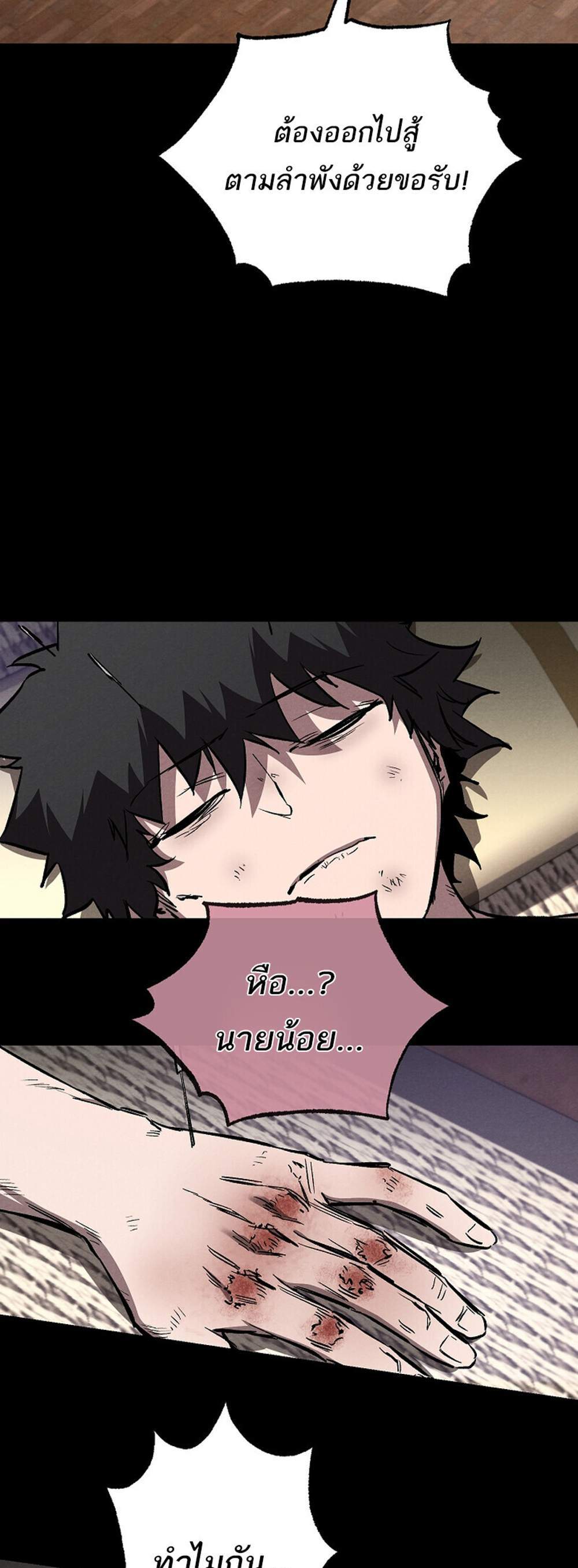 Childhood Friend of the Zenith แปลไทย