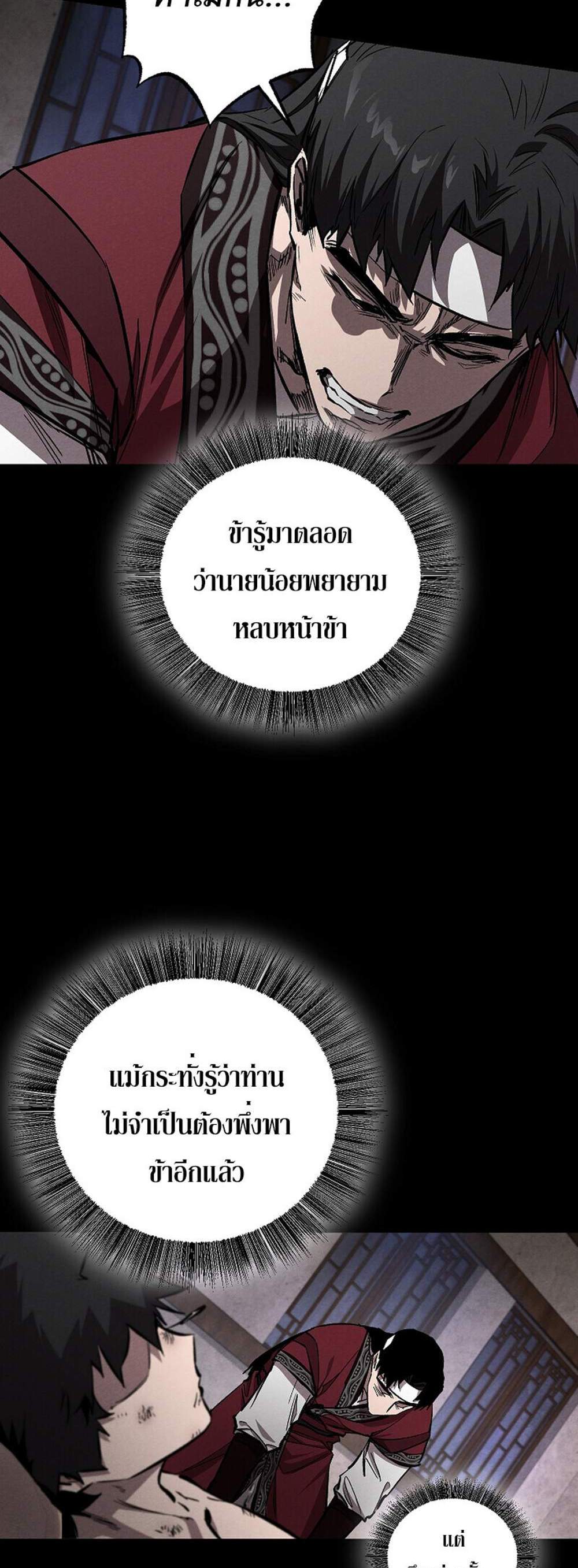 Childhood Friend of the Zenith แปลไทย