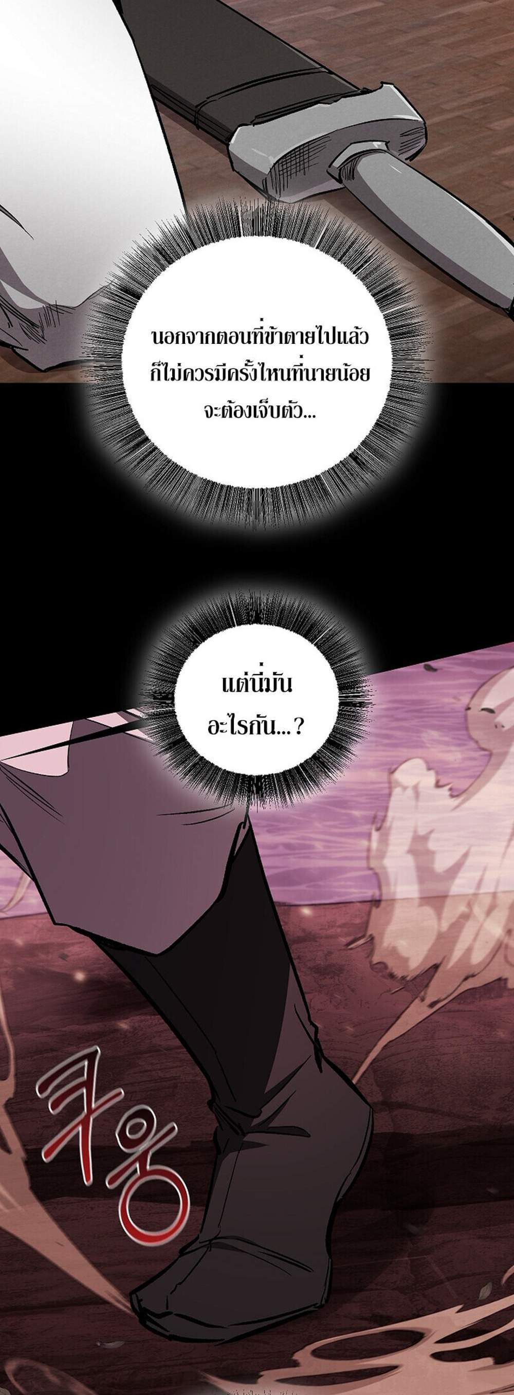 Childhood Friend of the Zenith แปลไทย