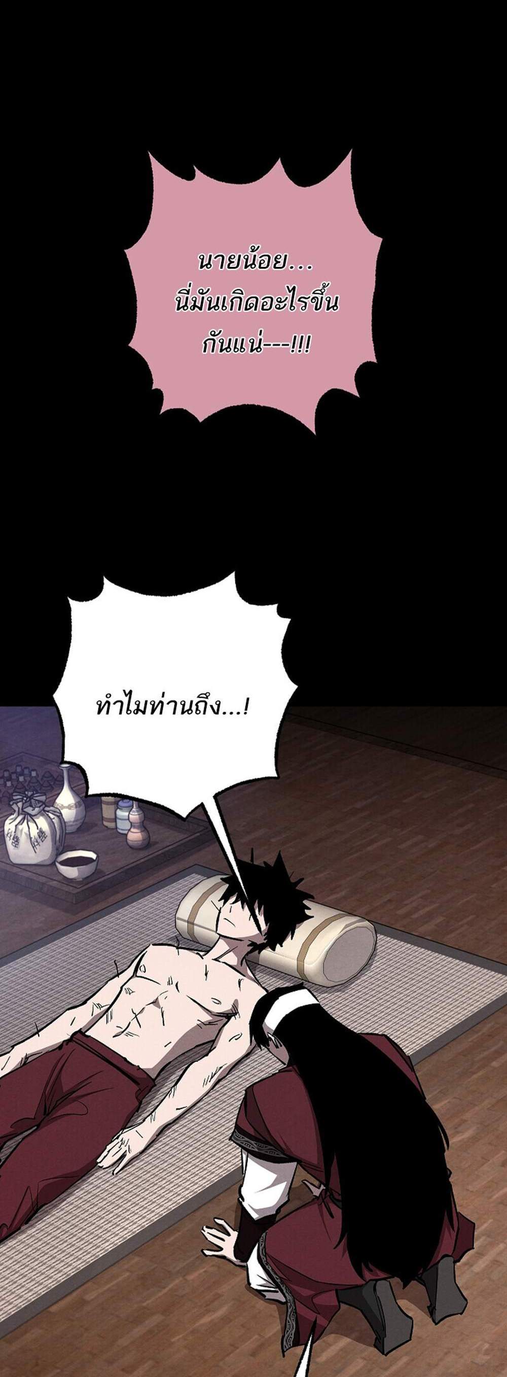 Childhood Friend of the Zenith แปลไทย