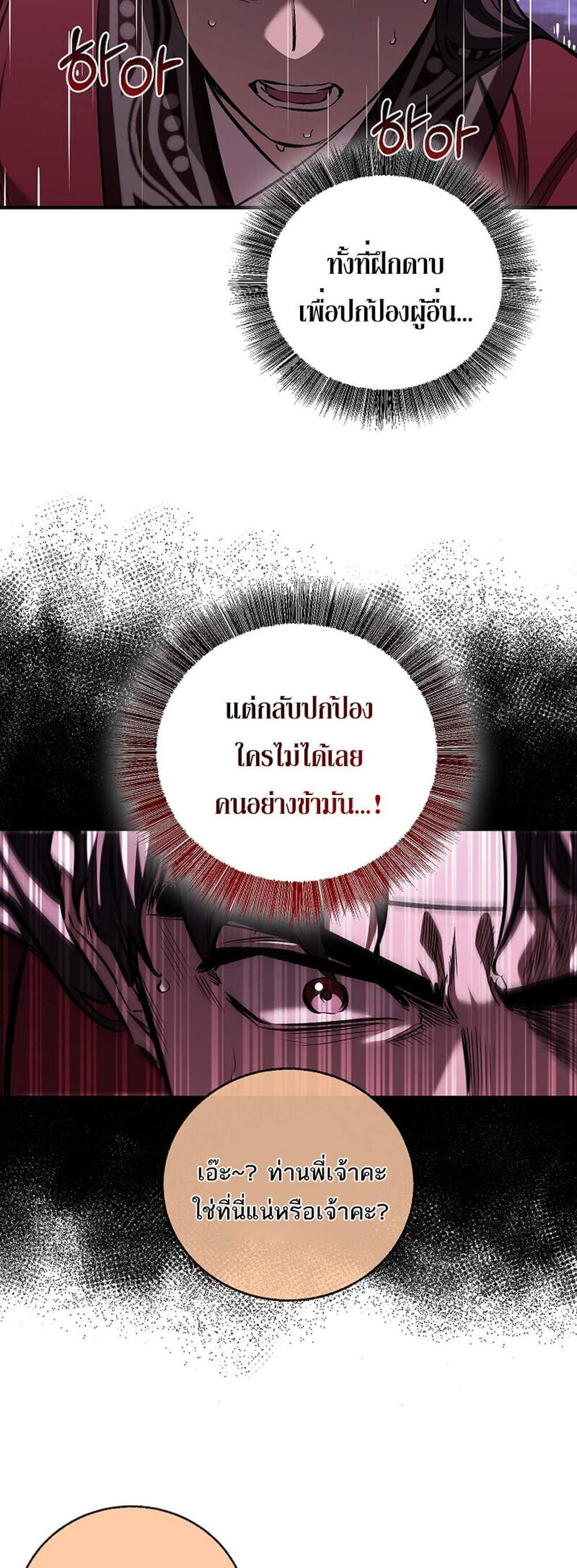 Childhood Friend of the Zenith แปลไทย