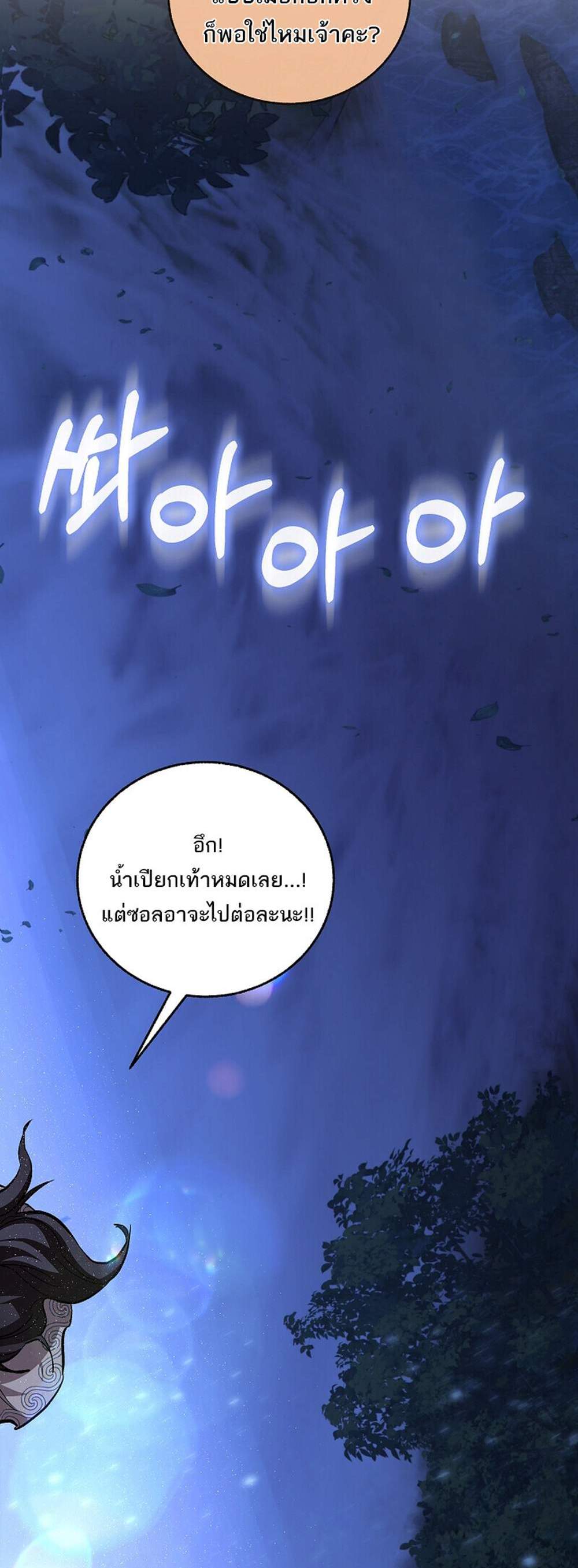 Childhood Friend of the Zenith แปลไทย