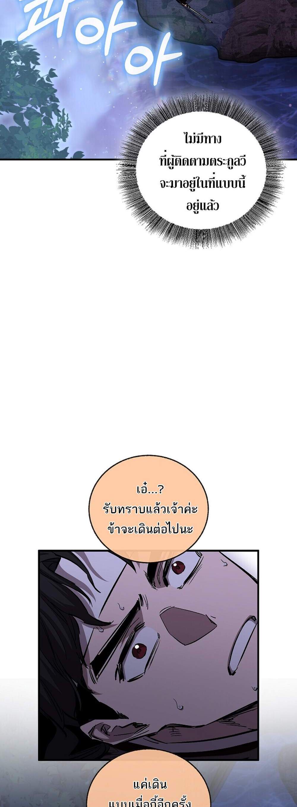 Childhood Friend of the Zenith แปลไทย