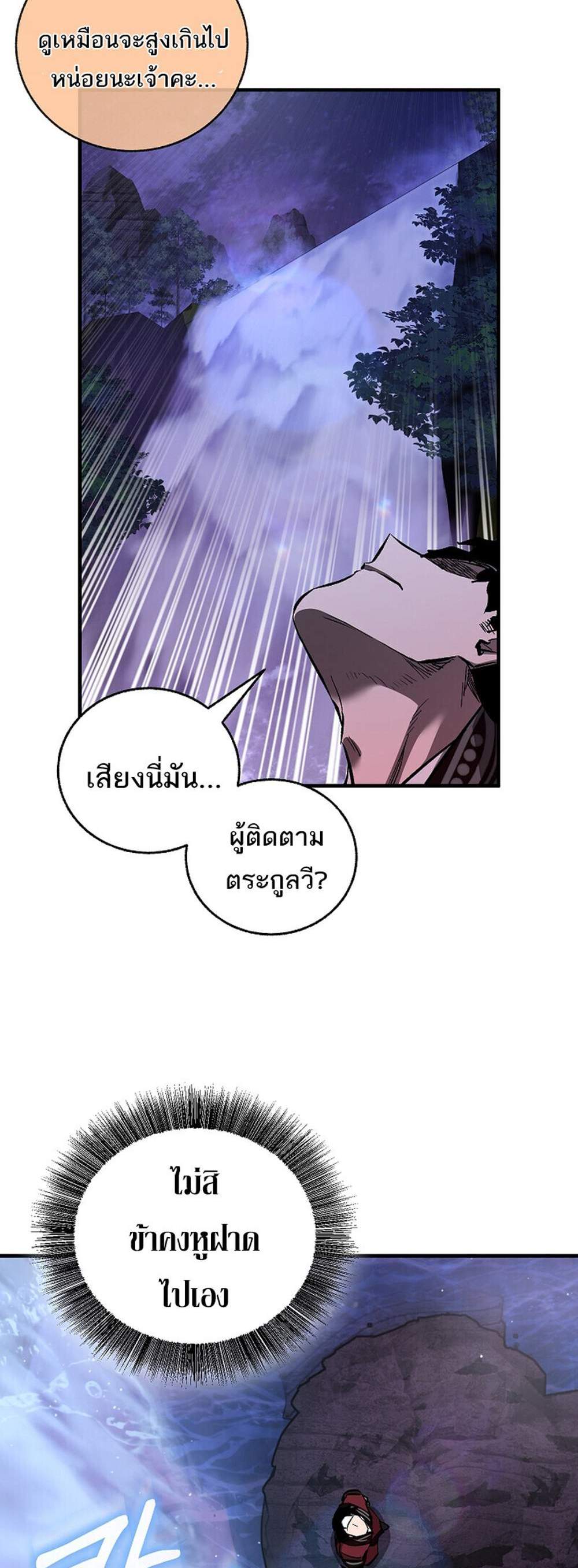Childhood Friend of the Zenith แปลไทย