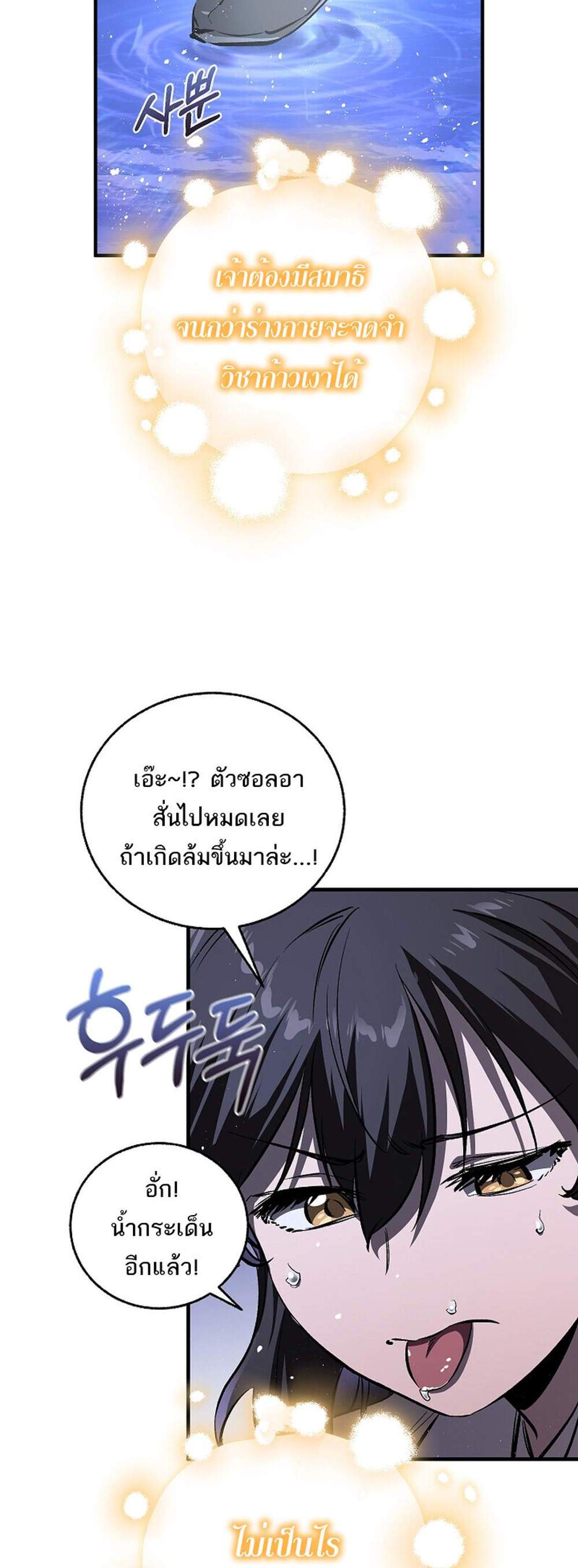 Childhood Friend of the Zenith แปลไทย