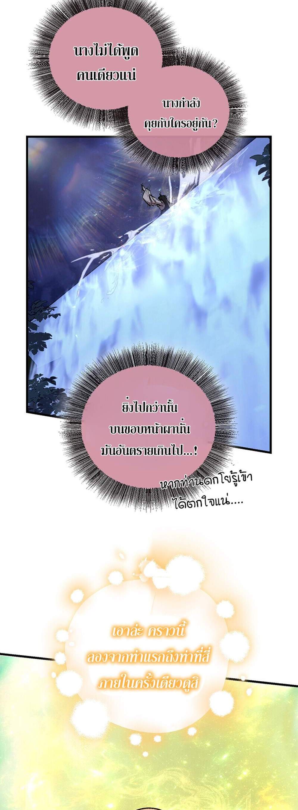 Childhood Friend of the Zenith แปลไทย