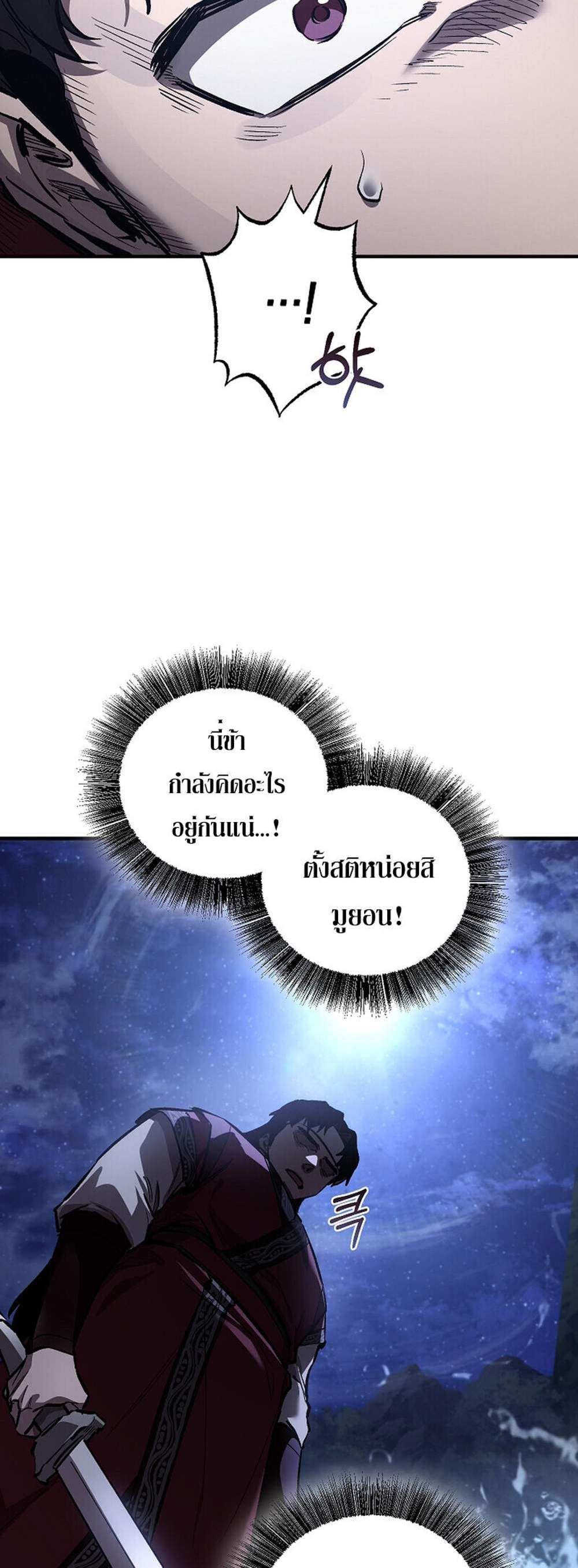 Childhood Friend of the Zenith แปลไทย