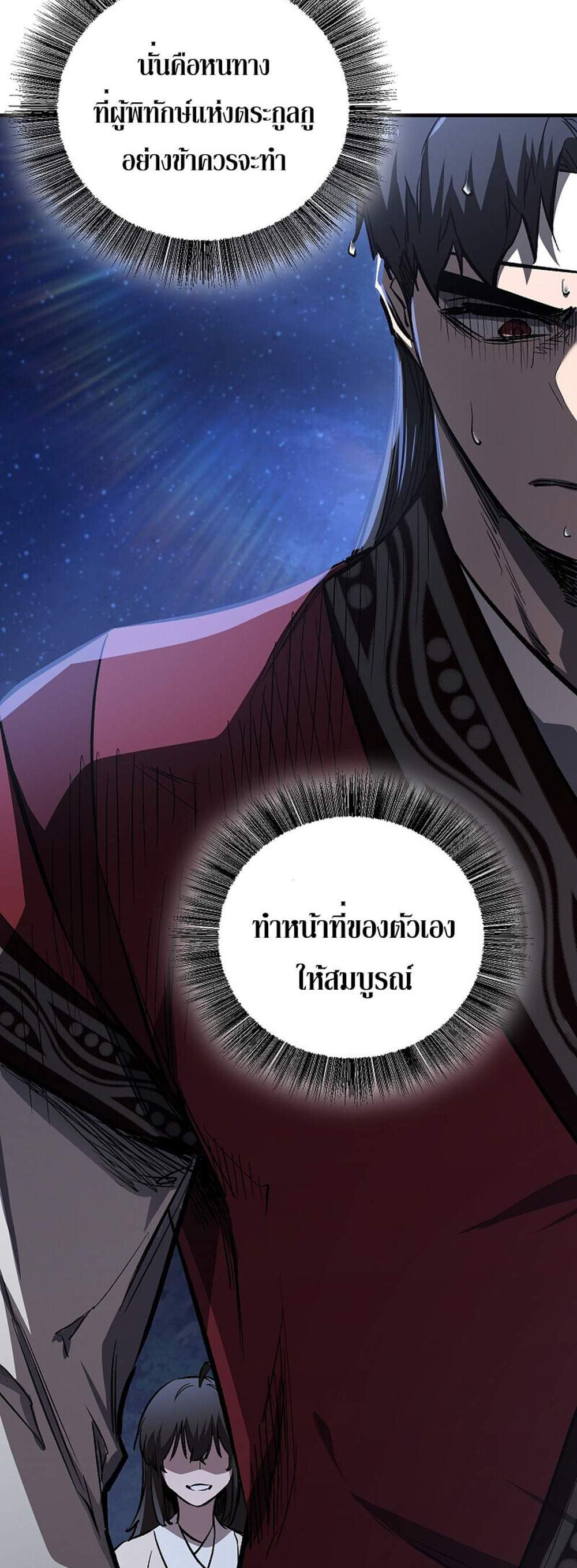 Childhood Friend of the Zenith แปลไทย