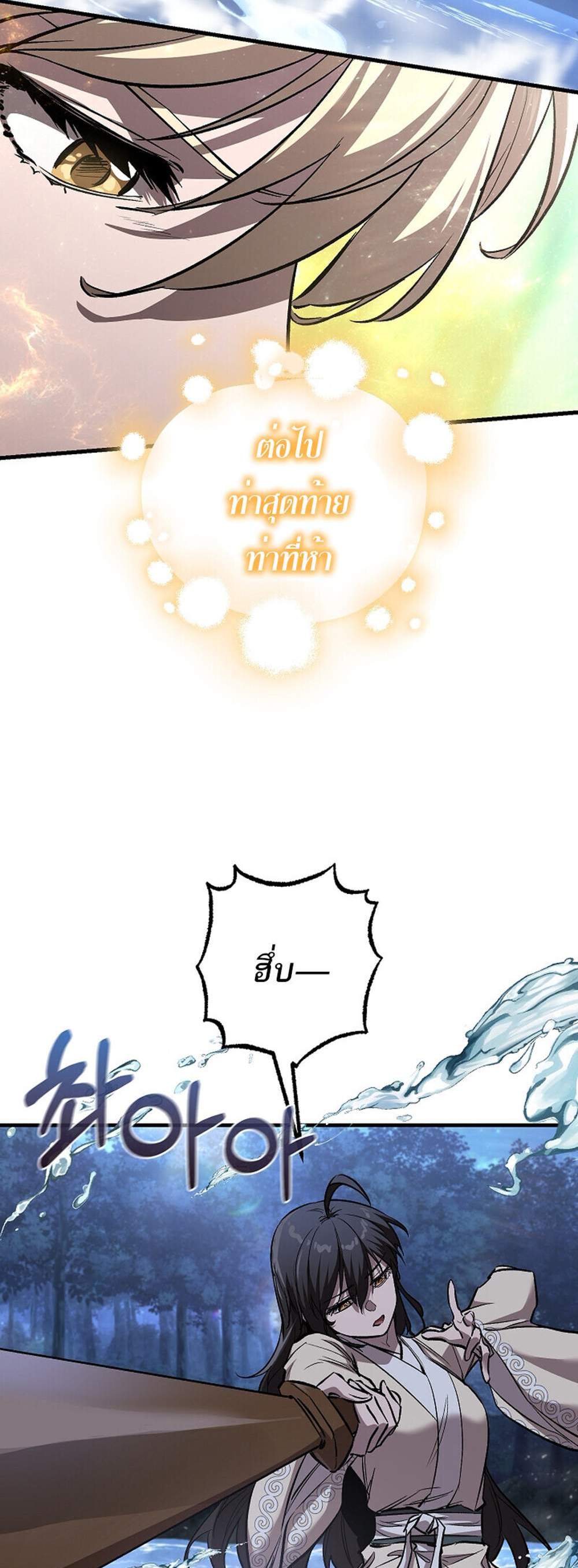 Childhood Friend of the Zenith แปลไทย