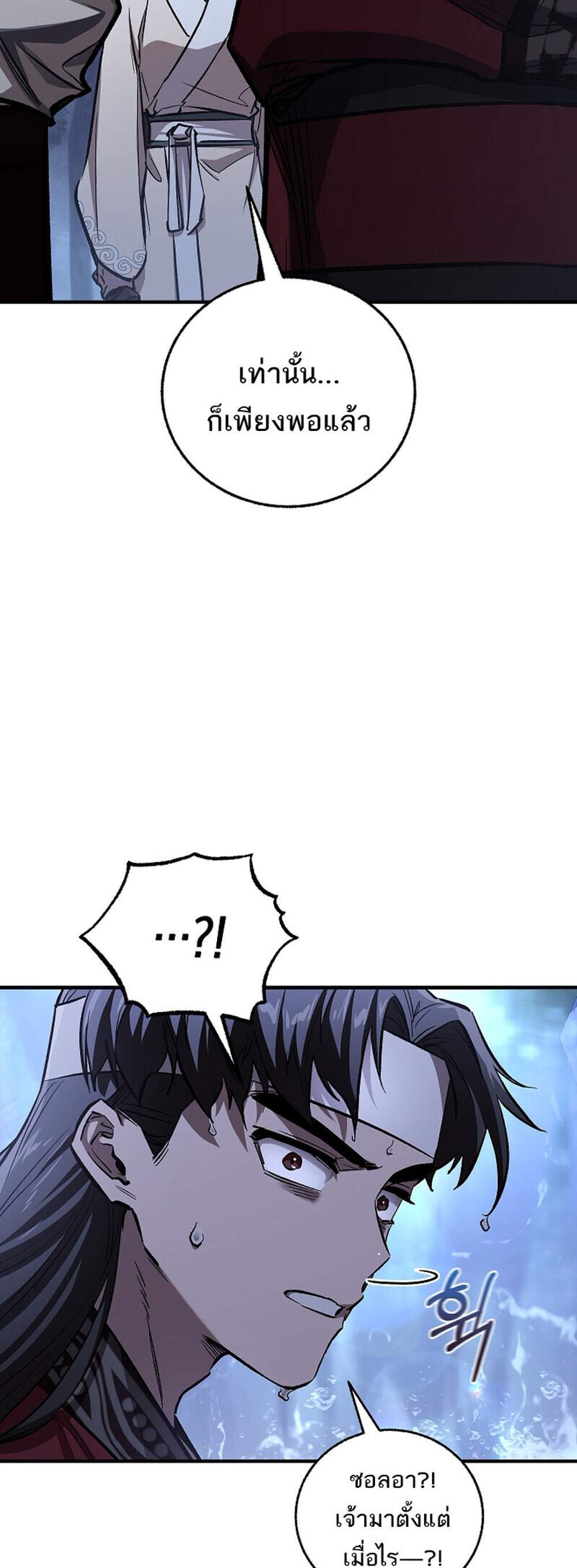 Childhood Friend of the Zenith แปลไทย