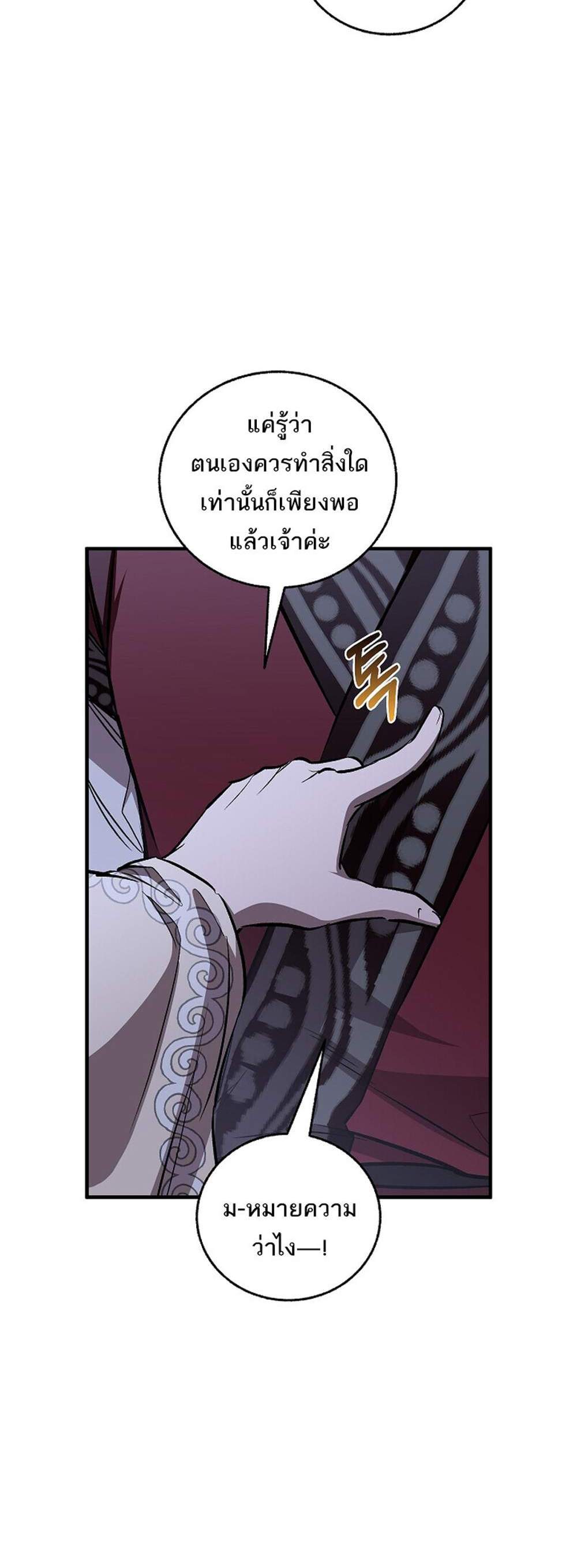 Childhood Friend of the Zenith แปลไทย