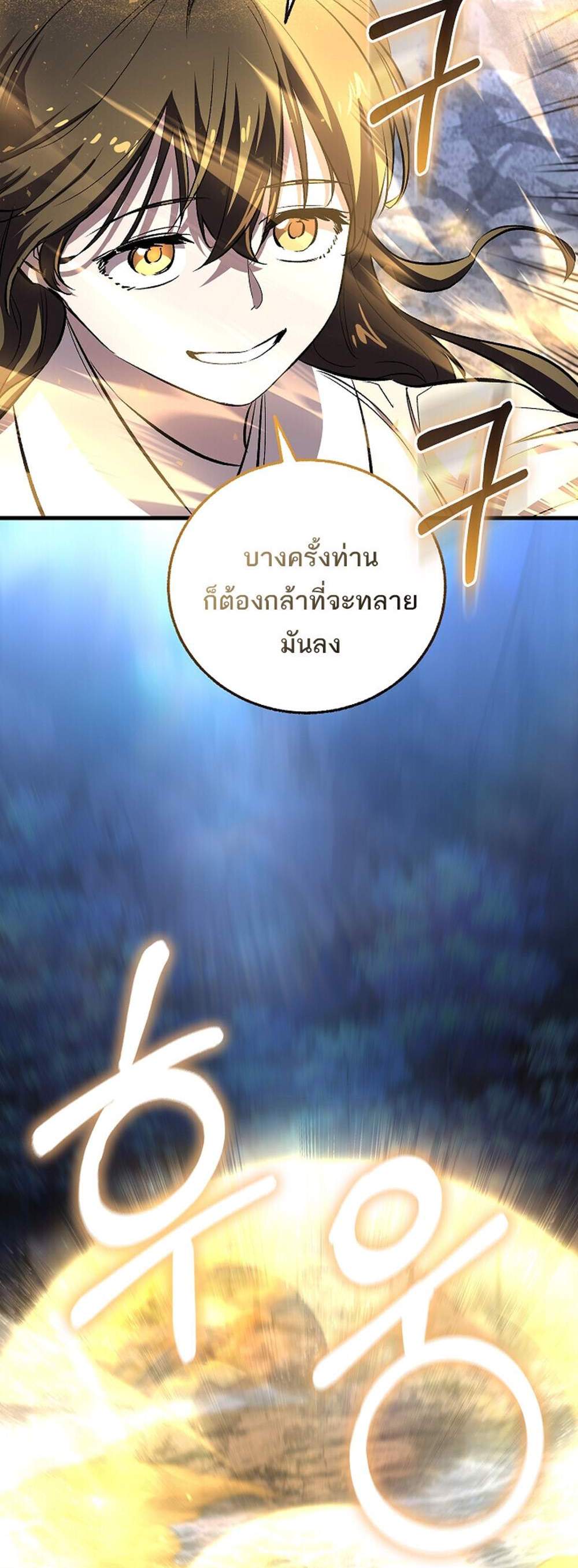 Childhood Friend of the Zenith แปลไทย