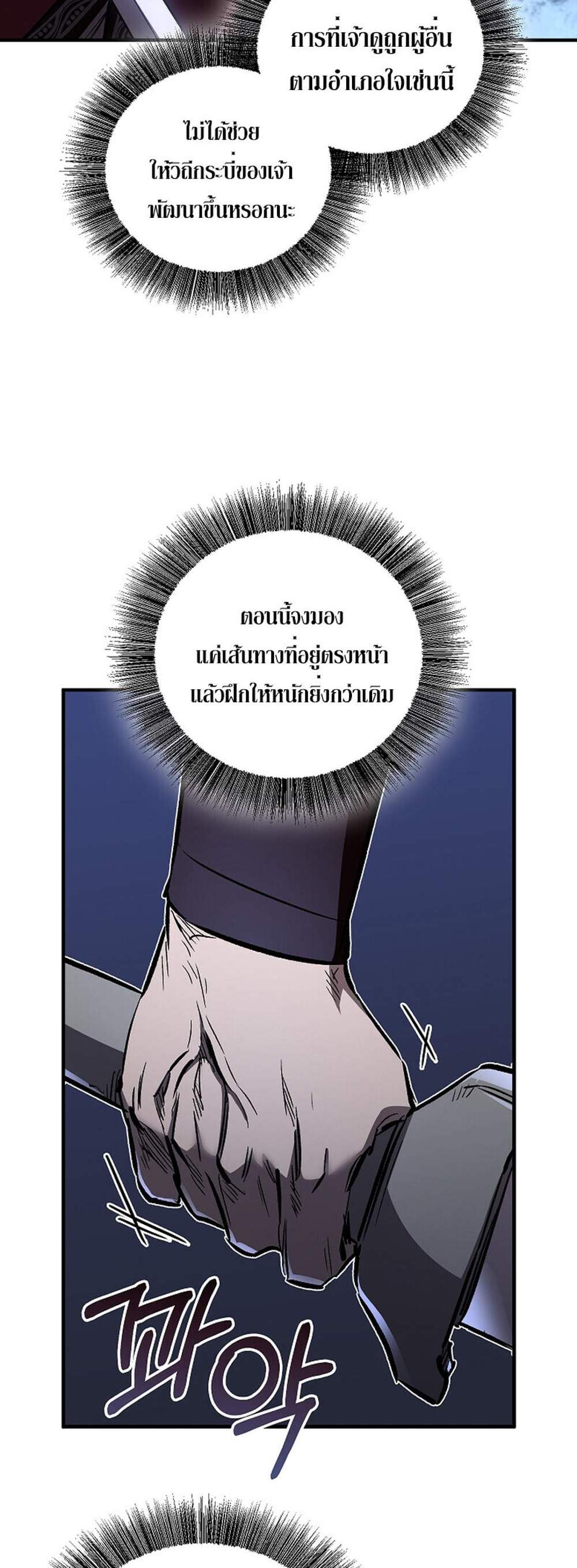 Childhood Friend of the Zenith แปลไทย