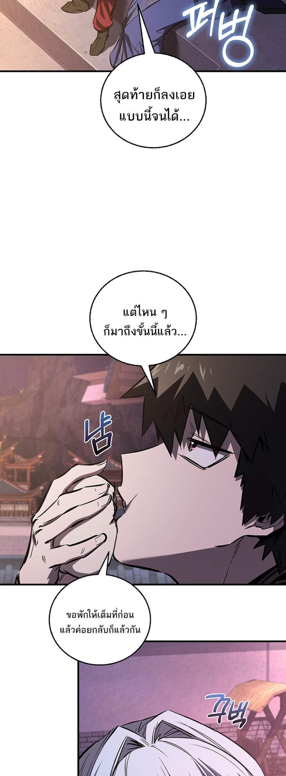 Childhood Friend of the Zenith แปลไทย