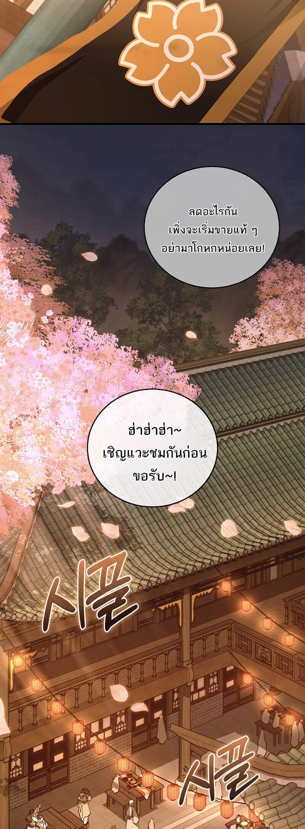 Childhood Friend of the Zenith แปลไทย