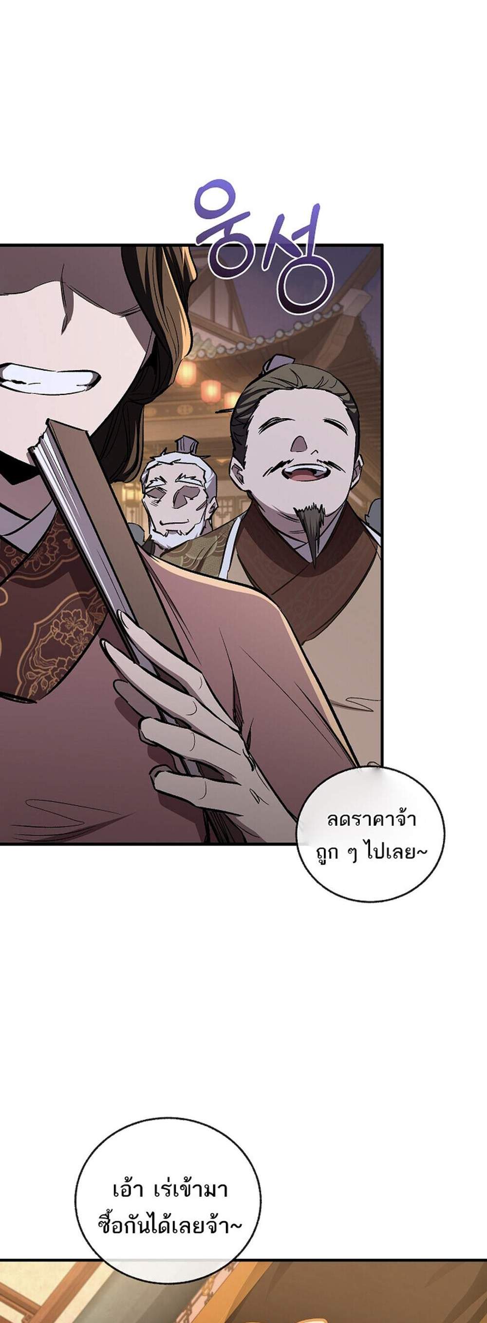 Childhood Friend of the Zenith แปลไทย