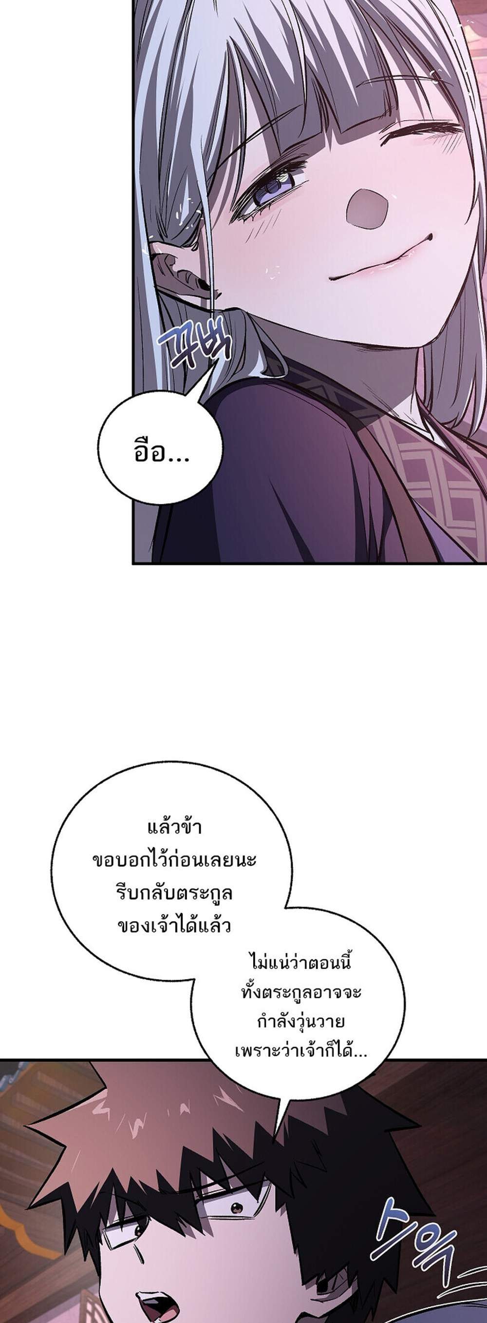 Childhood Friend of the Zenith แปลไทย