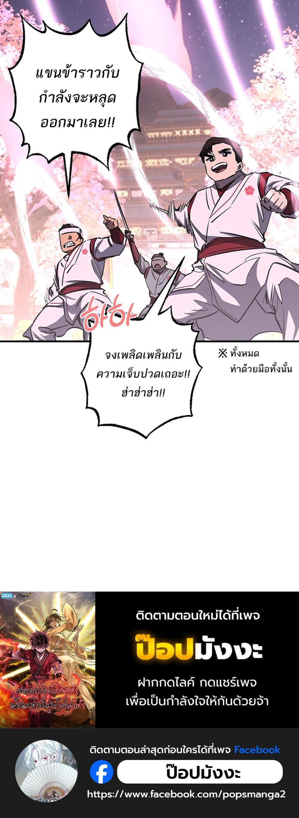 Childhood Friend of the Zenith แปลไทย