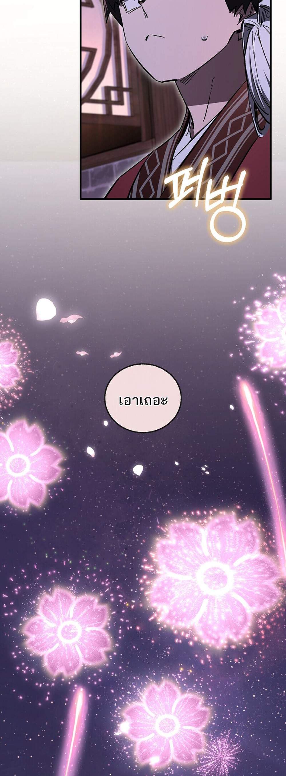 Childhood Friend of the Zenith แปลไทย
