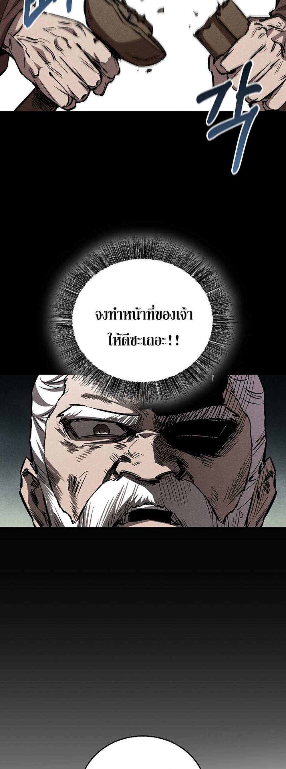 Childhood Friend of the Zenith แปลไทย