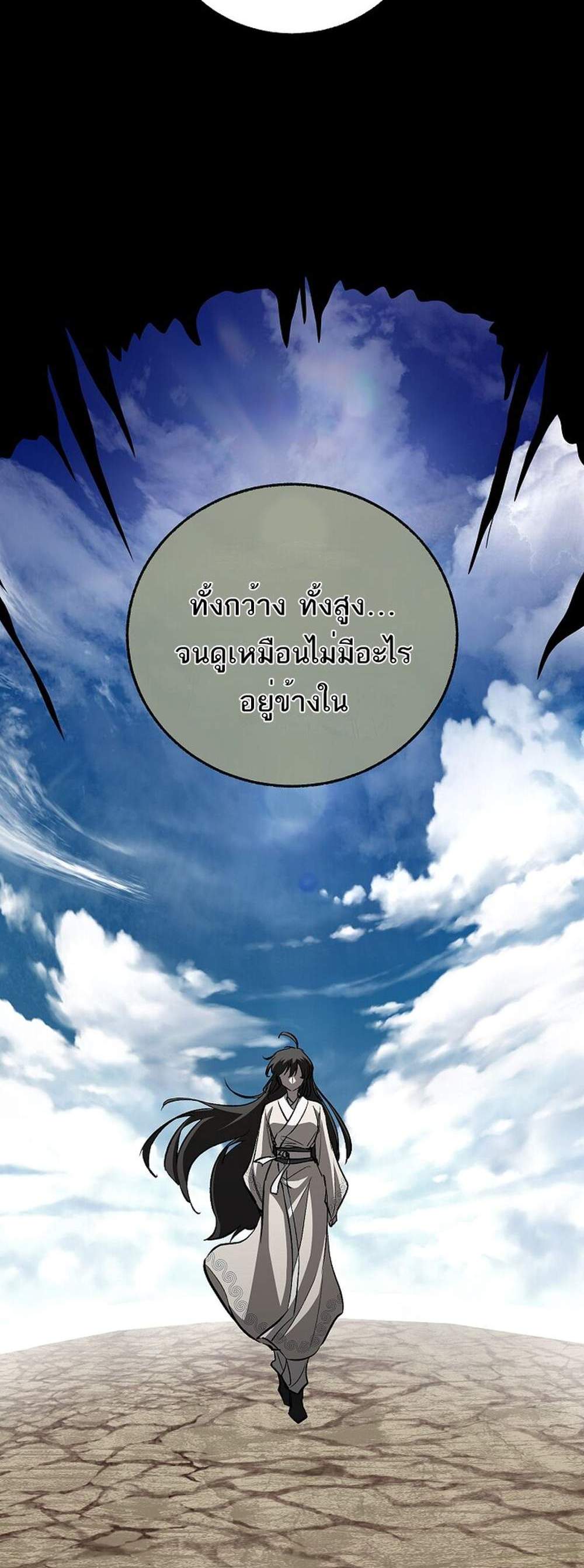 Childhood Friend of the Zenith แปลไทย