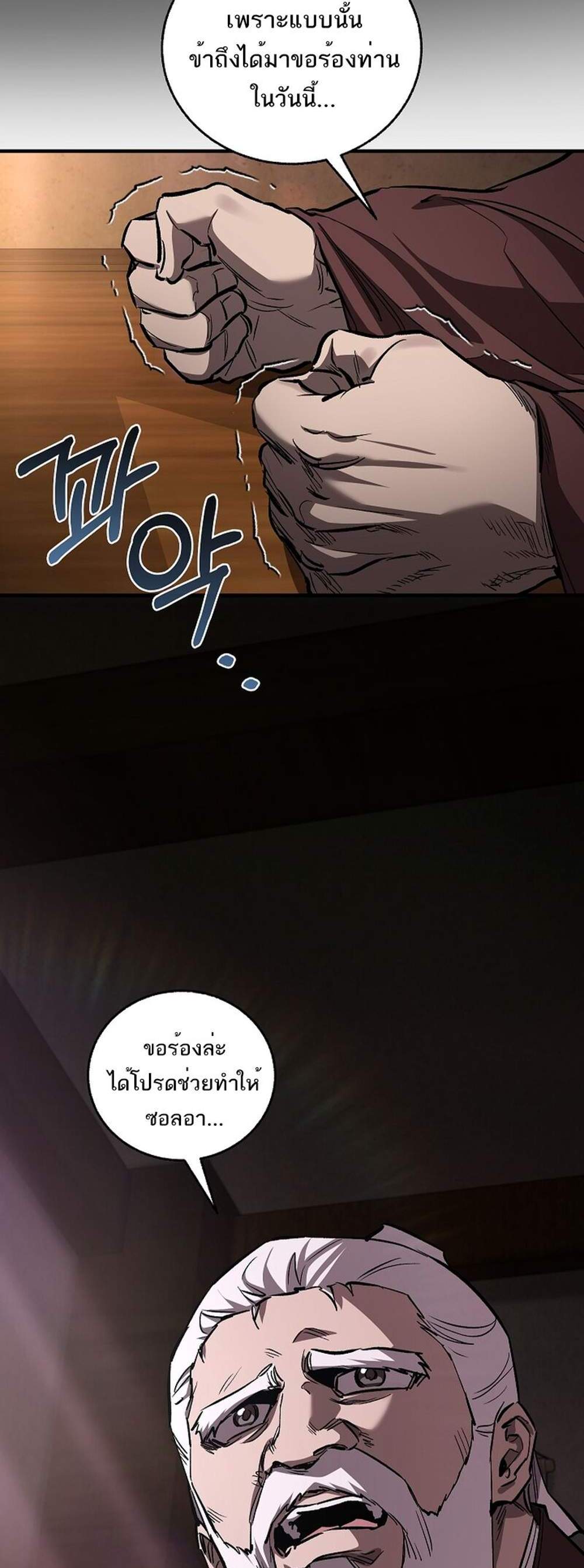 Childhood Friend of the Zenith แปลไทย