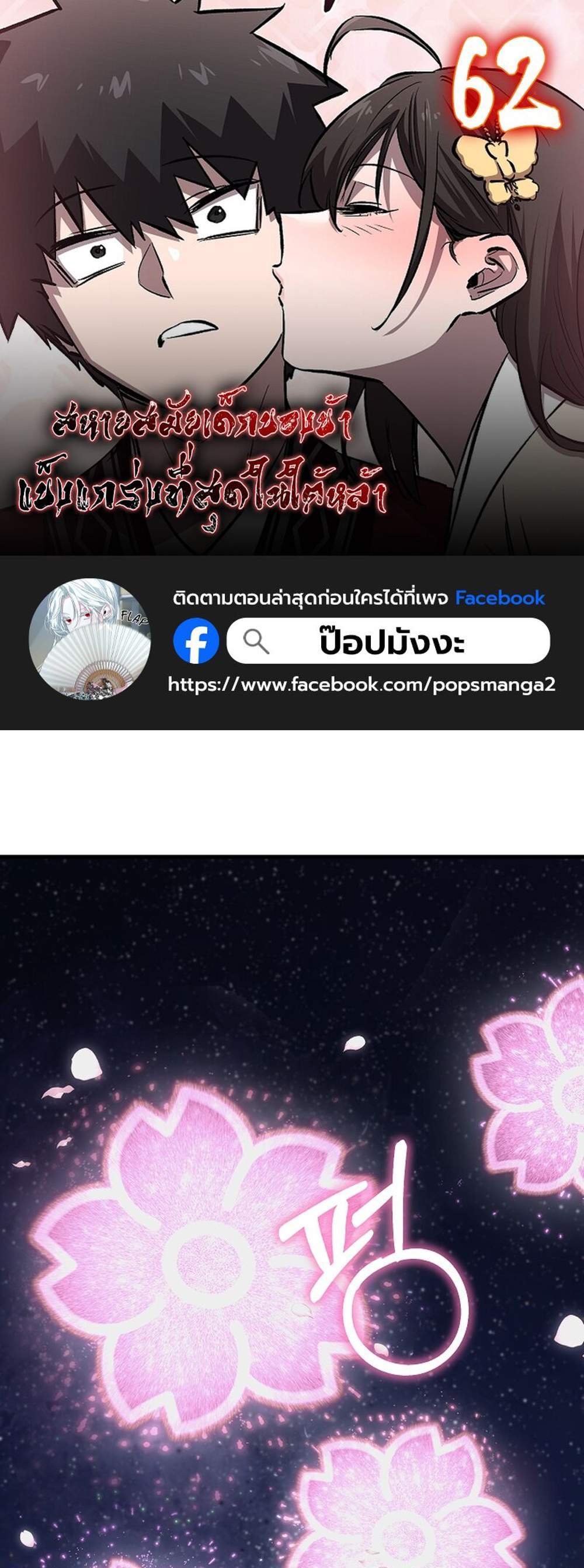 Childhood Friend of the Zenith แปลไทย
