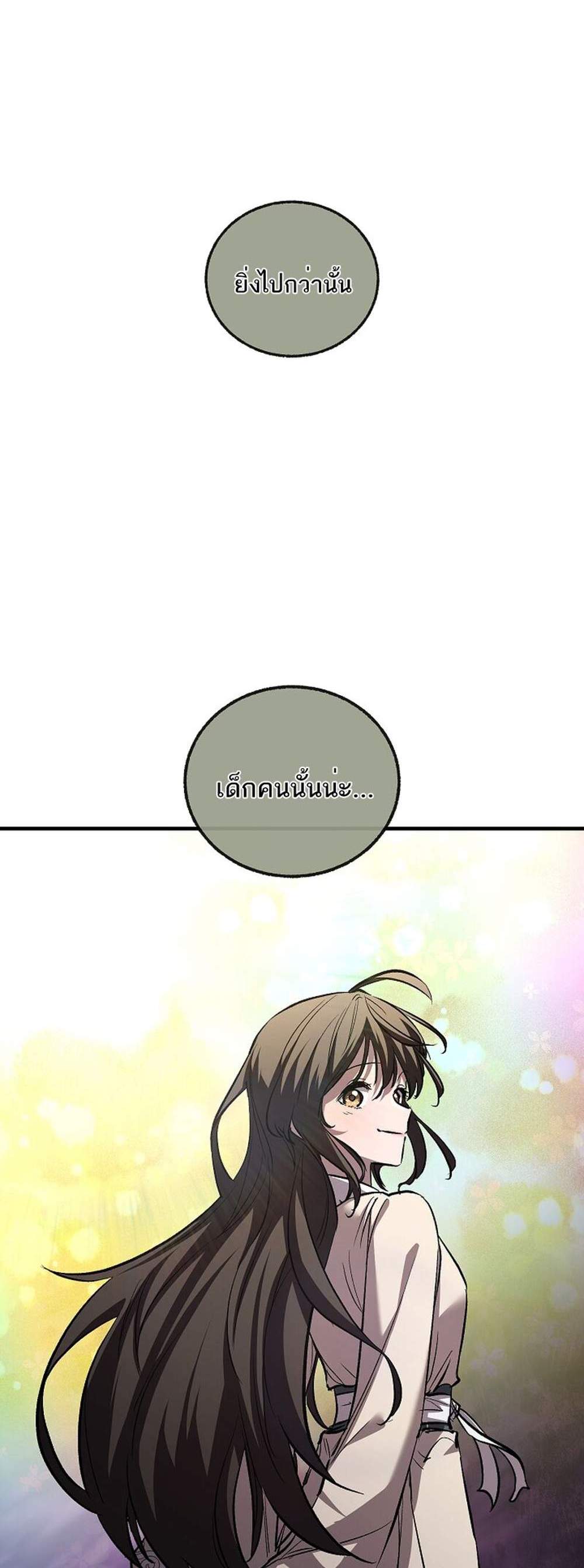 Childhood Friend of the Zenith แปลไทย