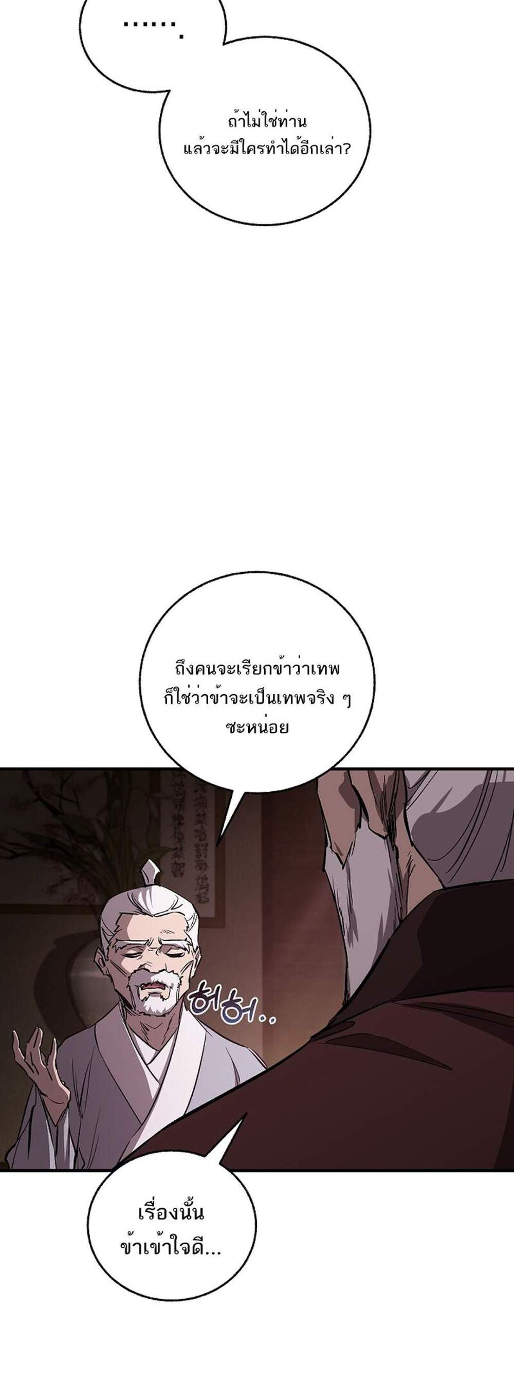 Childhood Friend of the Zenith แปลไทย