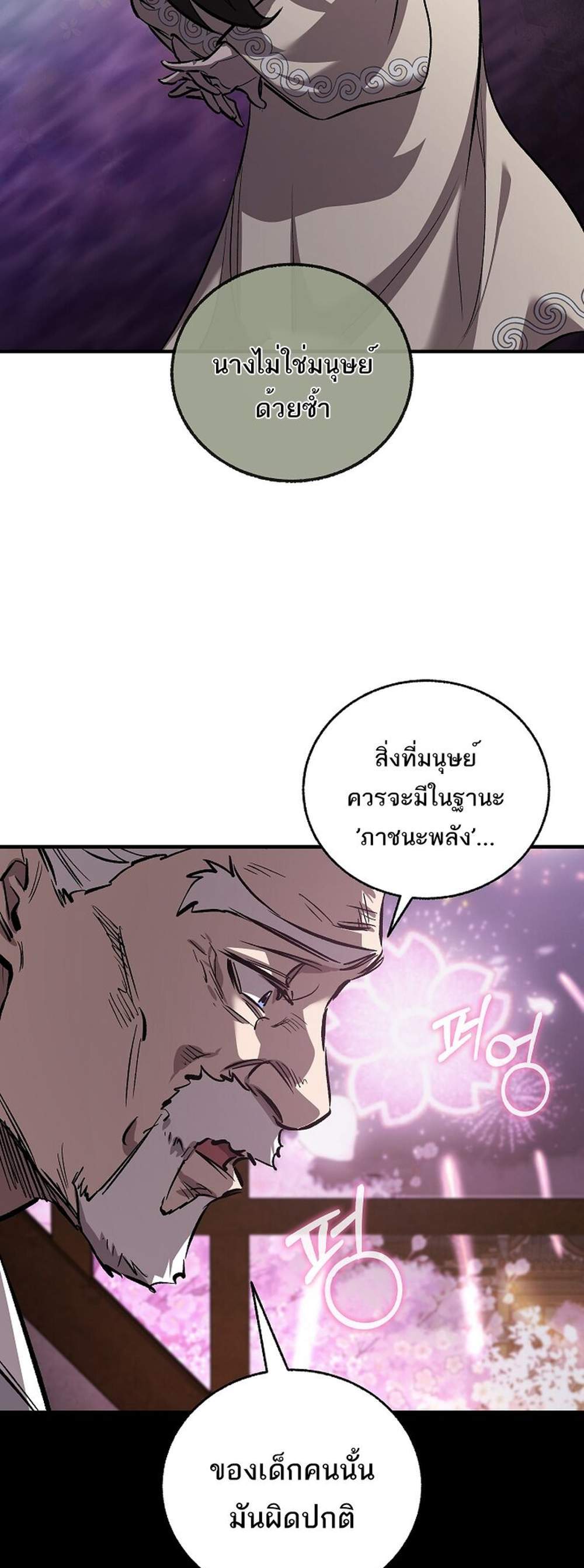Childhood Friend of the Zenith แปลไทย
