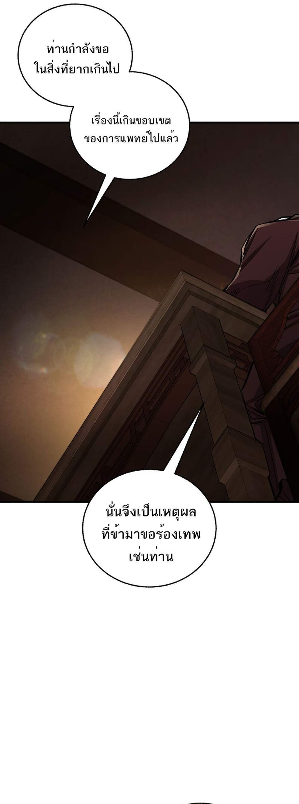 Childhood Friend of the Zenith แปลไทย