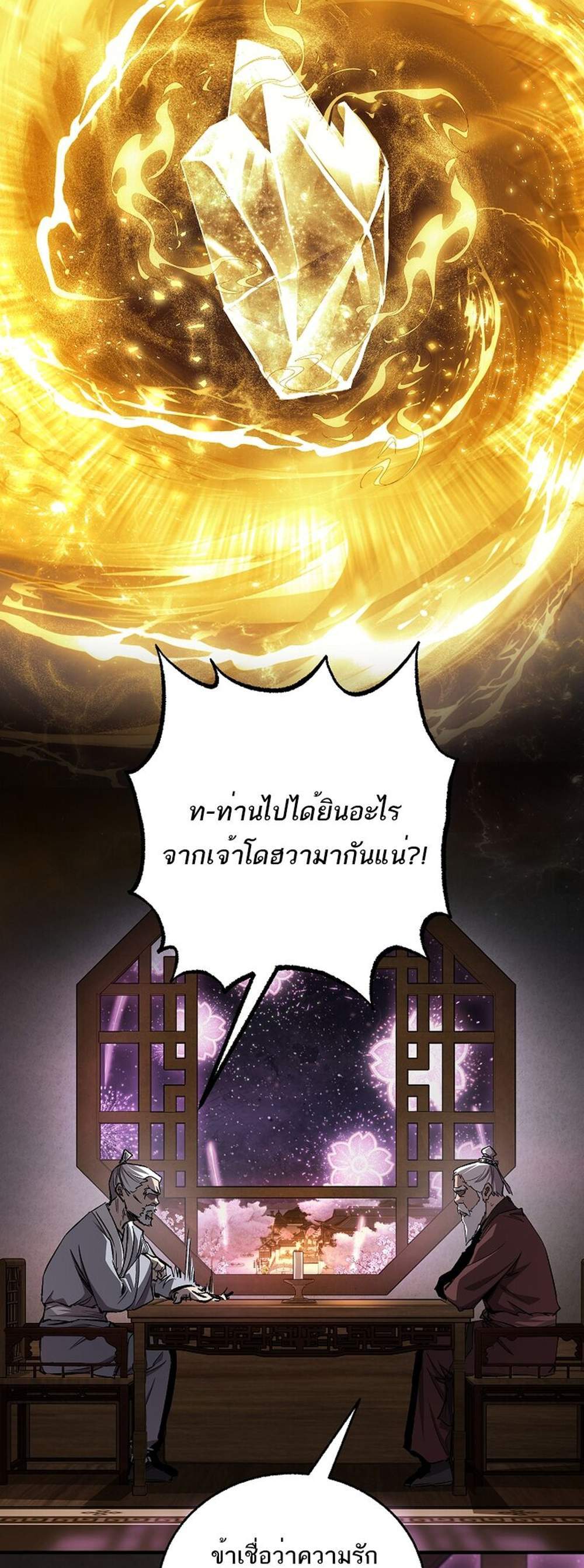 Childhood Friend of the Zenith แปลไทย