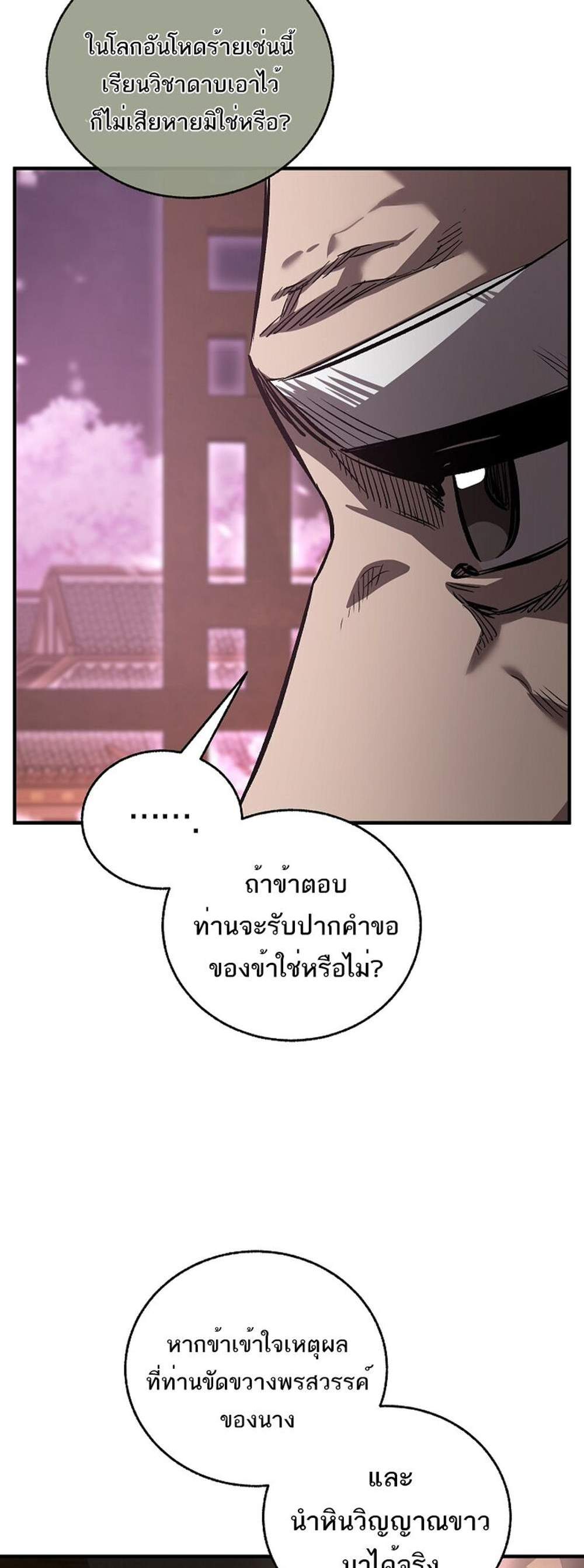 Childhood Friend of the Zenith แปลไทย