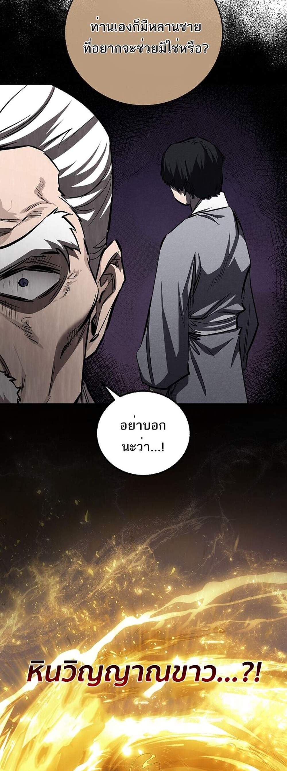 Childhood Friend of the Zenith แปลไทย