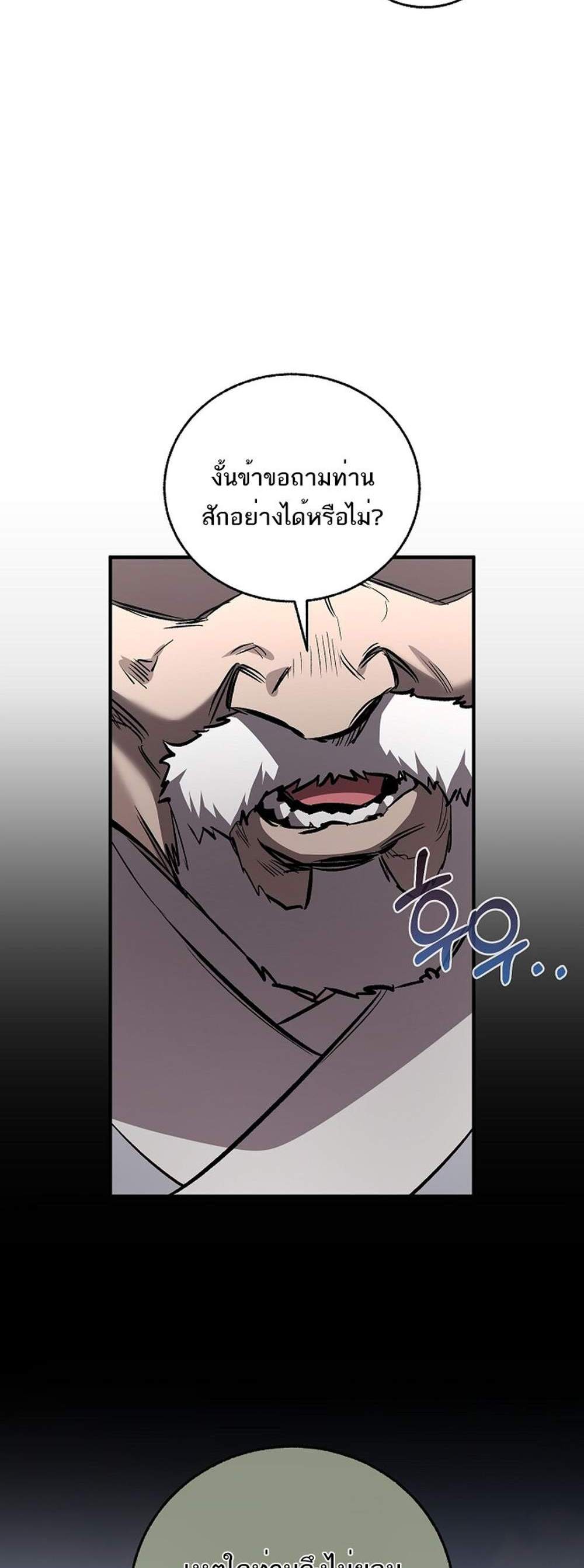 Childhood Friend of the Zenith แปลไทย