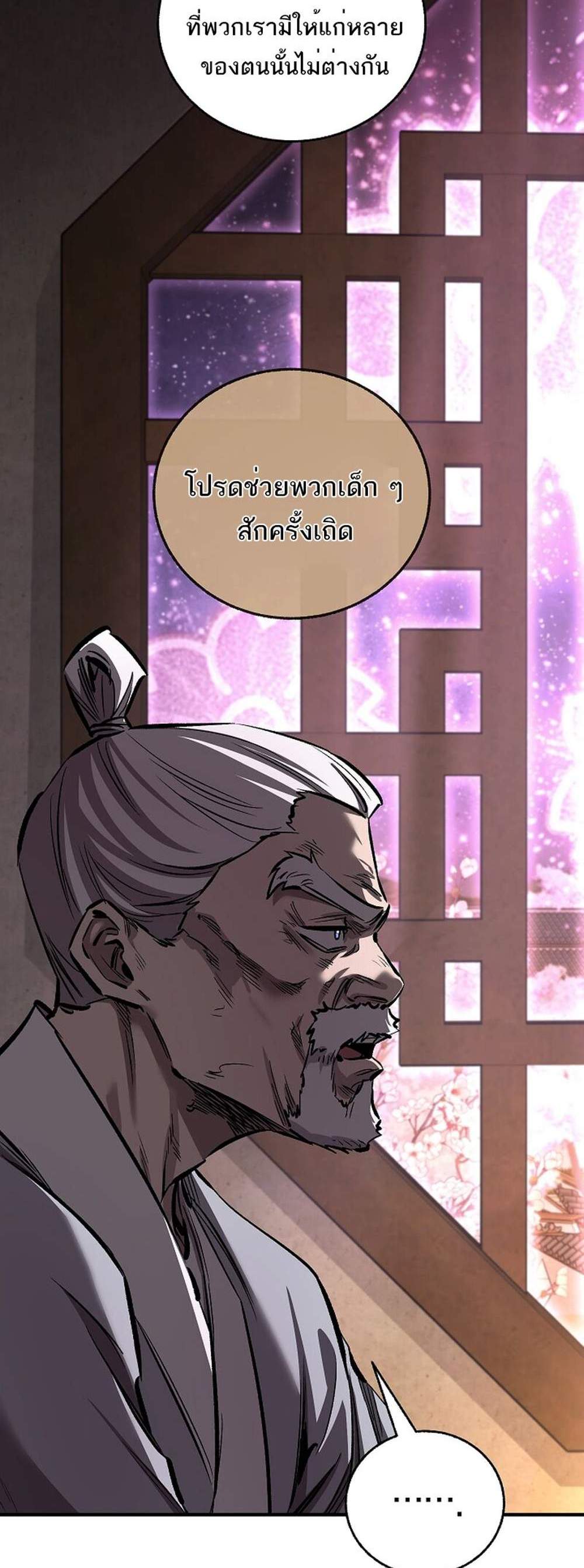 Childhood Friend of the Zenith แปลไทย