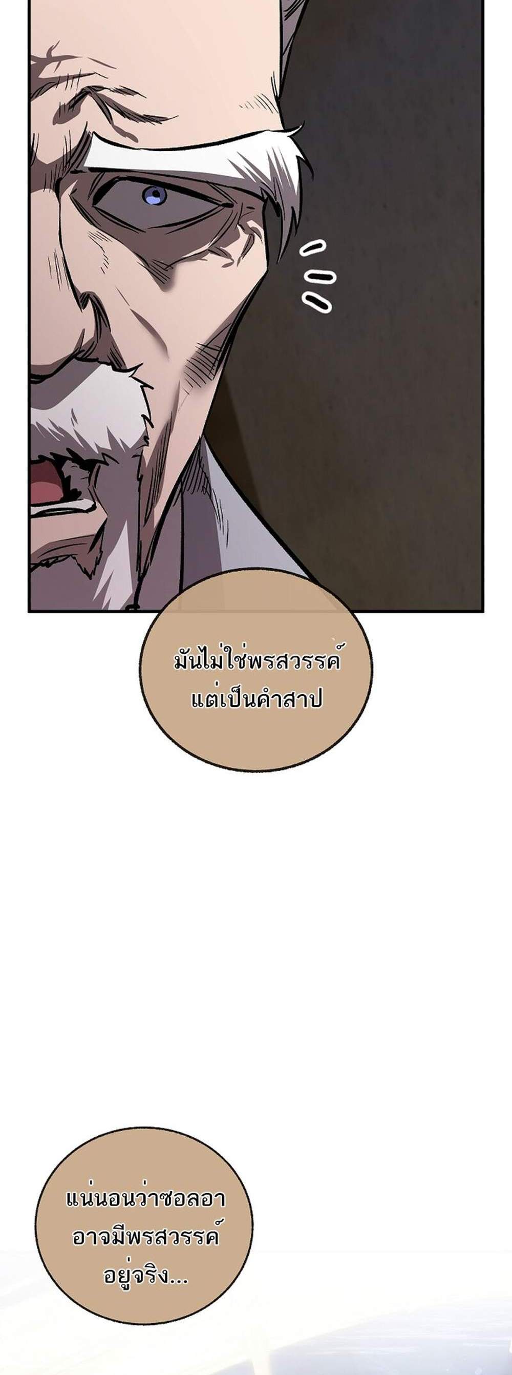 Childhood Friend of the Zenith แปลไทย
