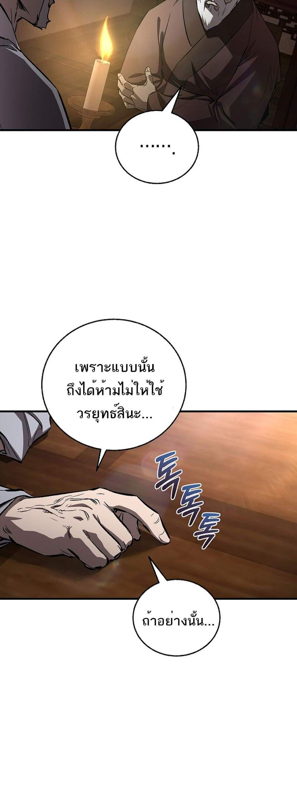 Childhood Friend of the Zenith แปลไทย