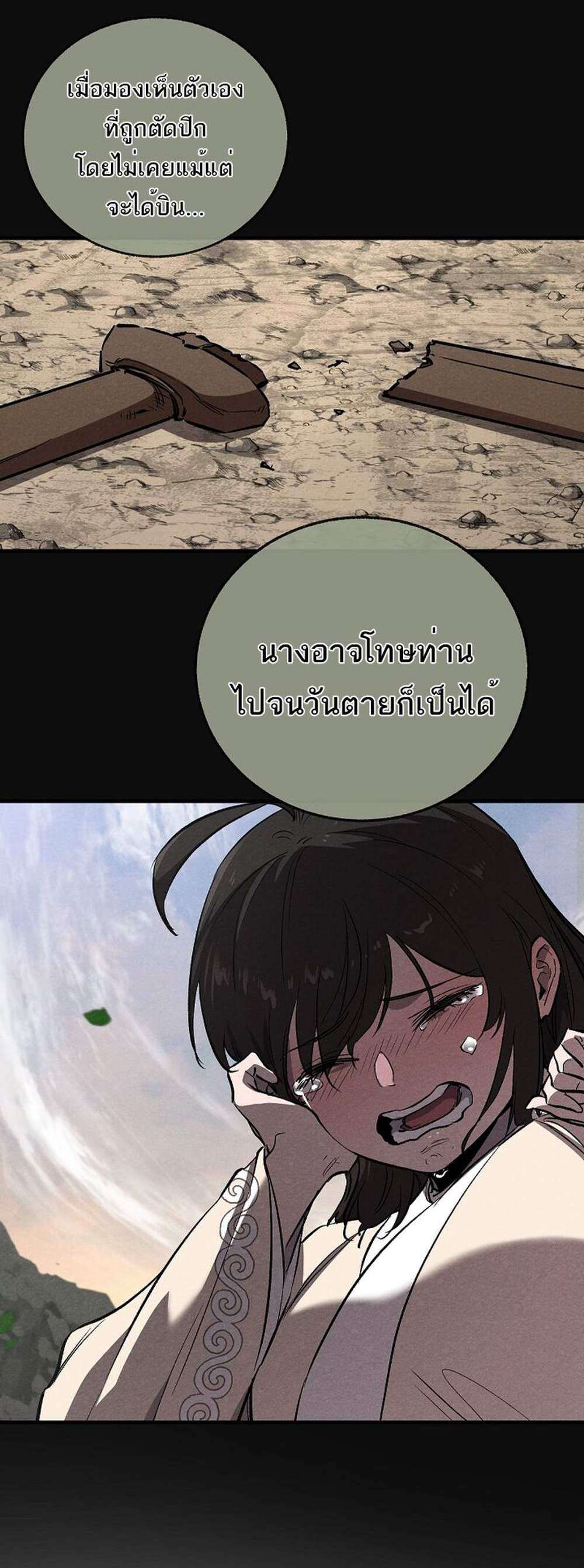 Childhood Friend of the Zenith แปลไทย