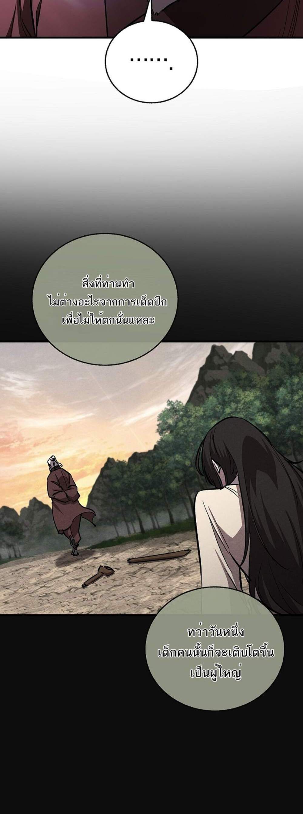 Childhood Friend of the Zenith แปลไทย