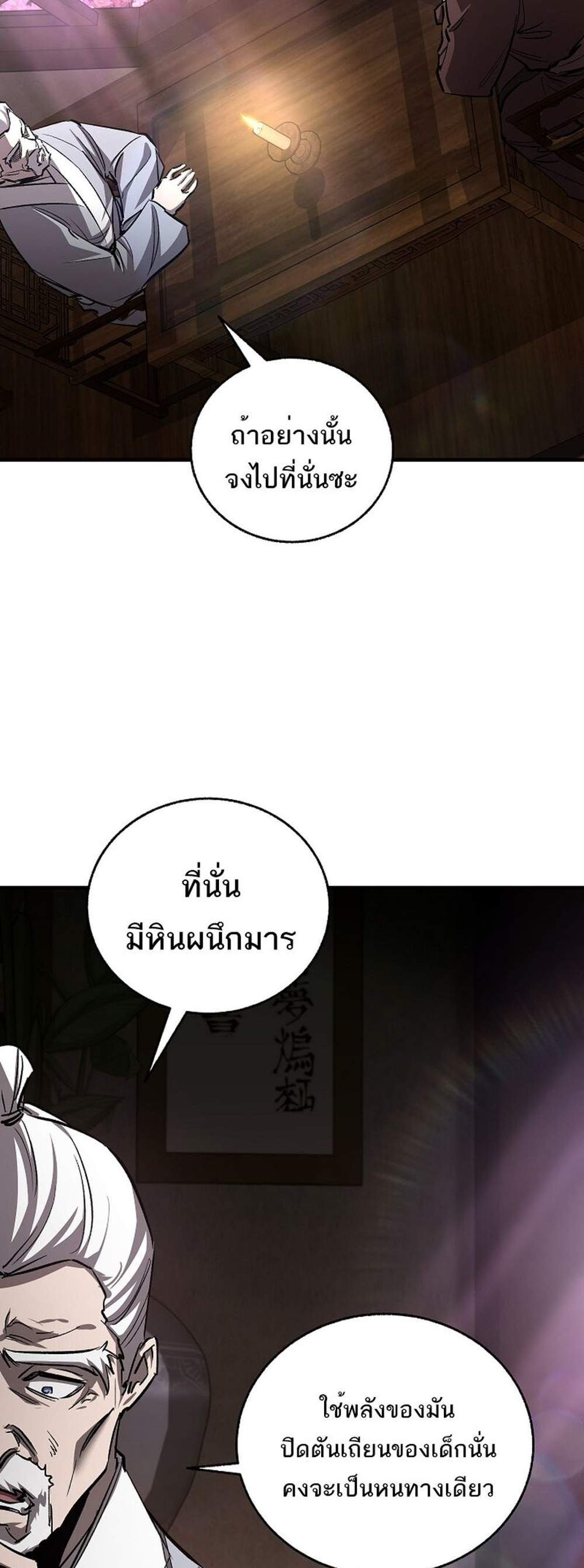 Childhood Friend of the Zenith แปลไทย