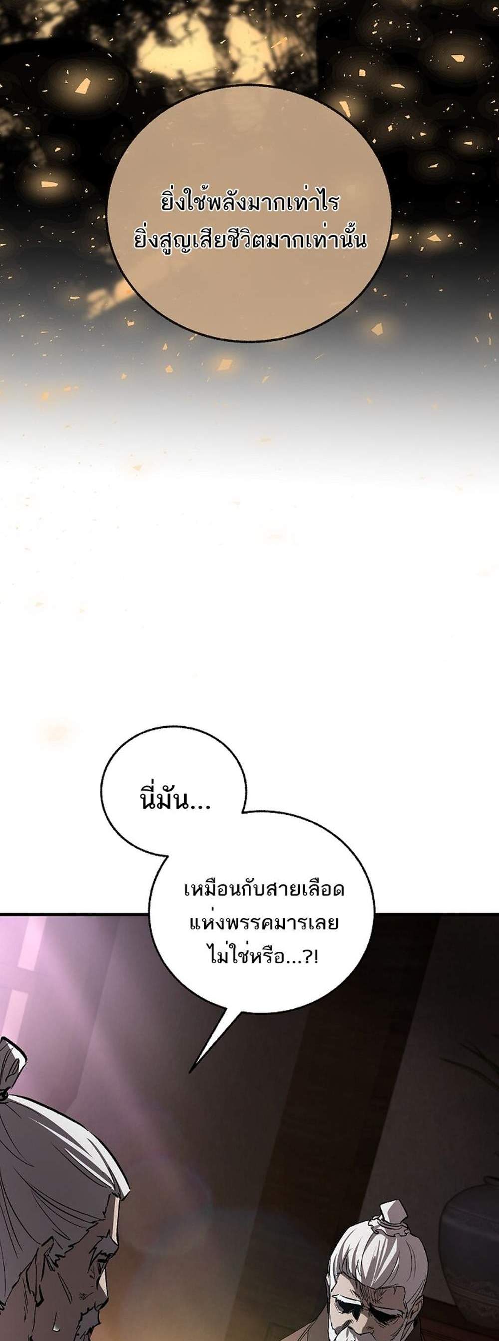 Childhood Friend of the Zenith แปลไทย