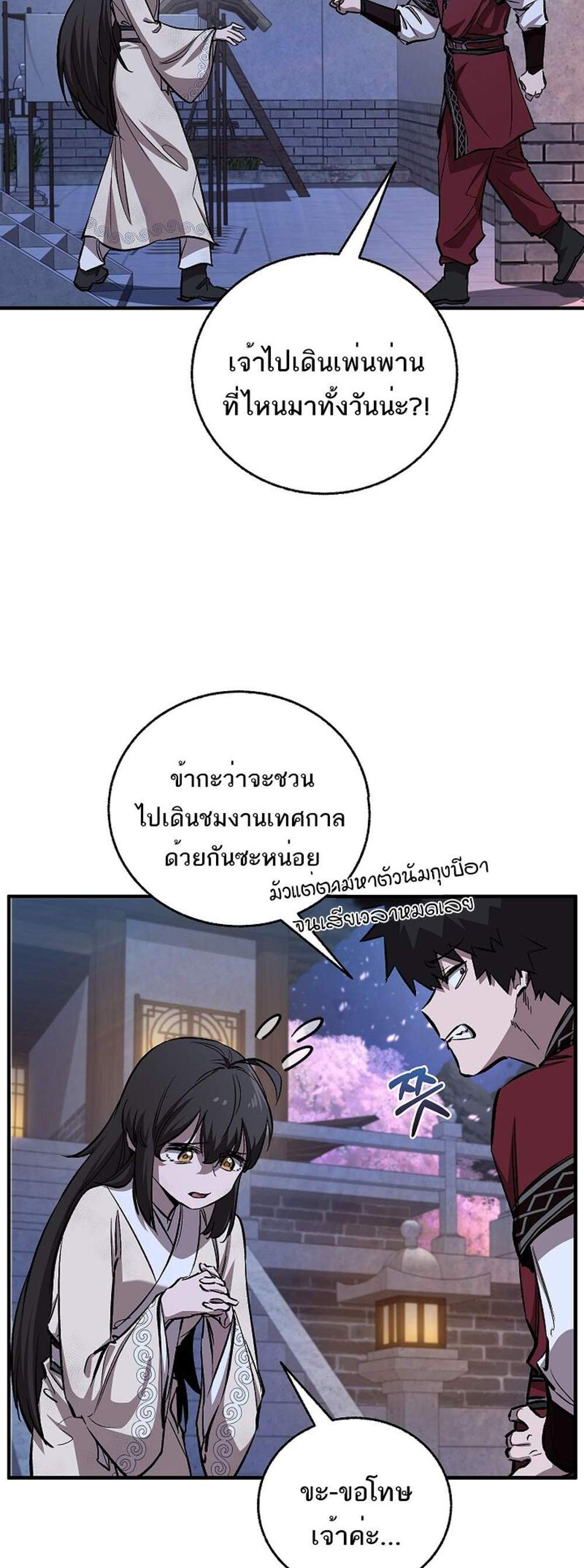Childhood Friend of the Zenith แปลไทย