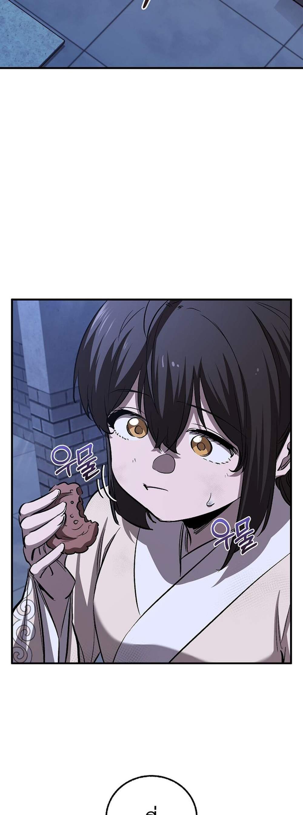 Childhood Friend of the Zenith แปลไทย