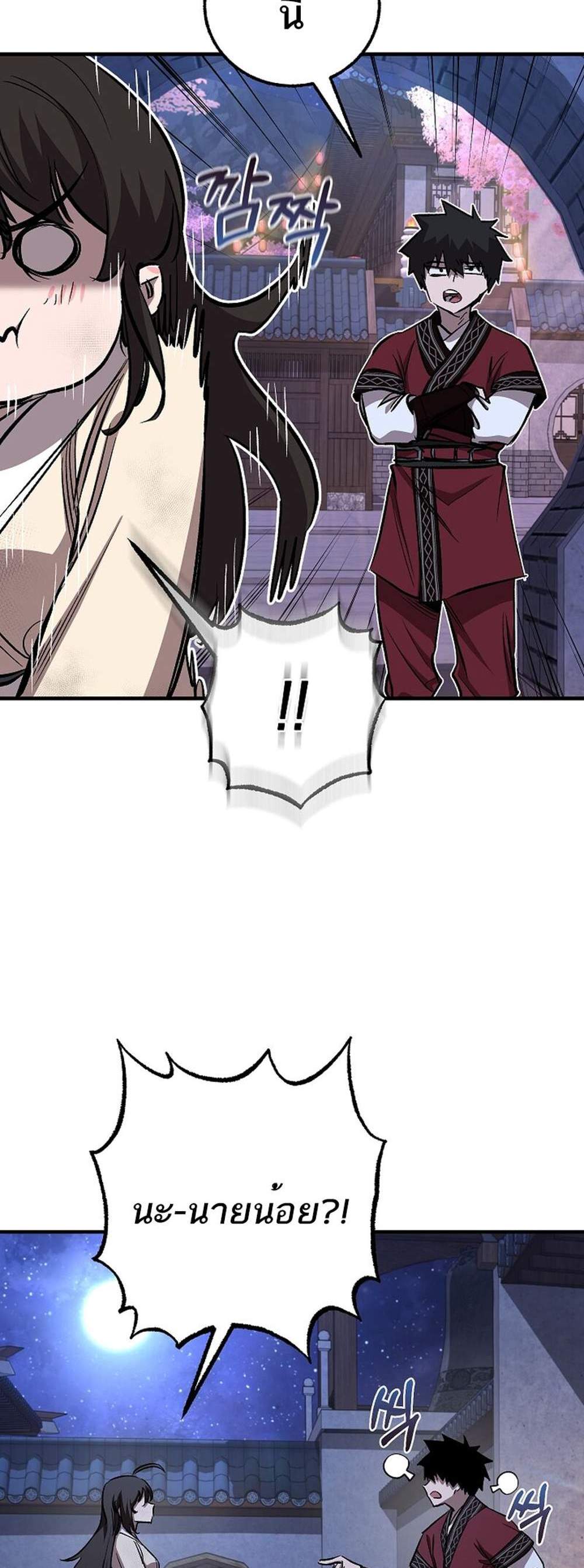 Childhood Friend of the Zenith แปลไทย